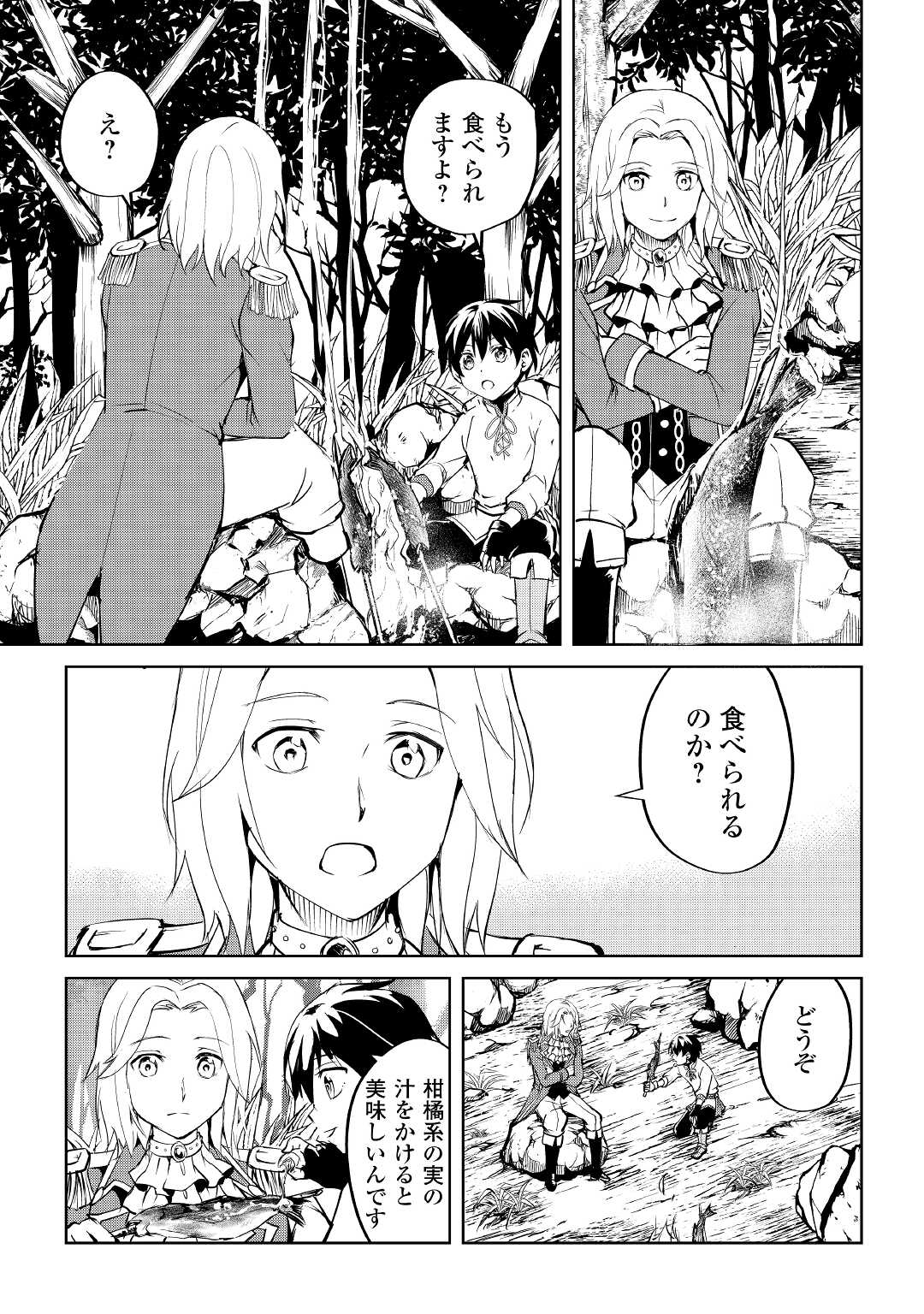 FREE LIFE OF A LEISURELY OTHERWORLDLY PERSON – I’M NOT A HERO, SO I’LL DO WHATEVER I WANT - raw - Chapter 4 - https://jpdd.ccdd.to/JPDD/freelifeofaleisurelyotherworldlypersonimnotaherosoilldowhateveriwant/202350/rbyvidohhzl.jpg