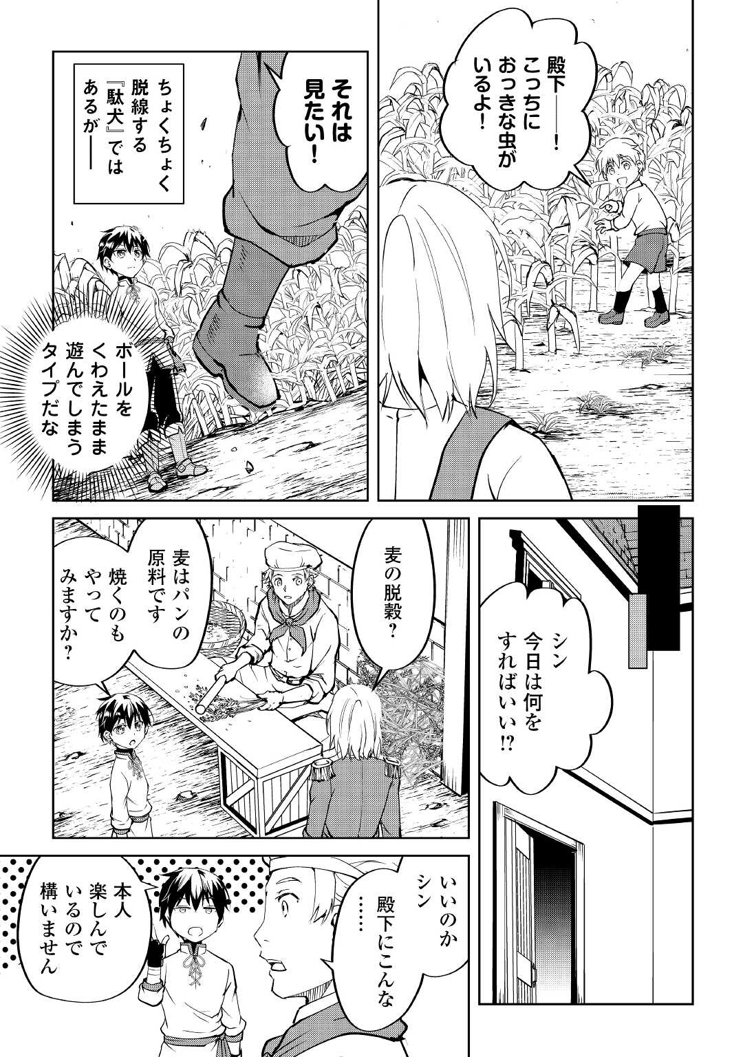 FREE LIFE OF A LEISURELY OTHERWORLDLY PERSON – I’M NOT A HERO, SO I’LL DO WHATEVER I WANT - raw - Chapter 4 - https://jpdd.ccdd.to/JPDD/freelifeofaleisurelyotherworldlypersonimnotaherosoilldowhateveriwant/202350/uyxlduzoxns.jpg