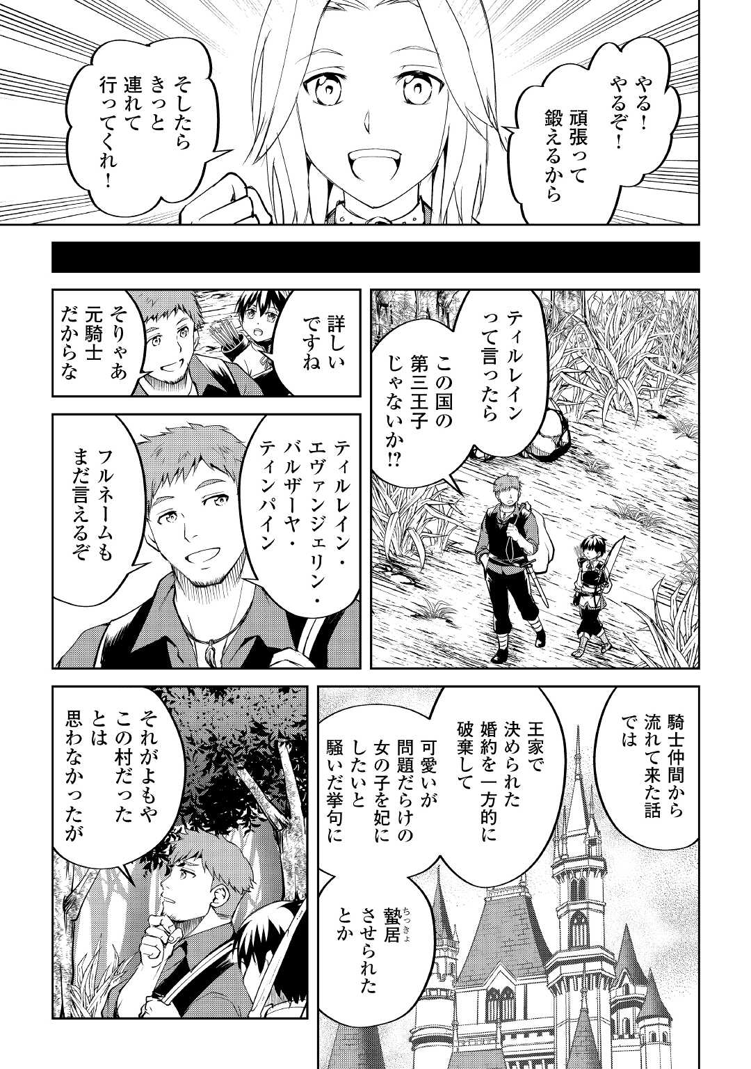 FREE LIFE OF A LEISURELY OTHERWORLDLY PERSON – I’M NOT A HERO, SO I’LL DO WHATEVER I WANT - raw - Chapter 4 - https://jpdd.ccdd.to/JPDD/freelifeofaleisurelyotherworldlypersonimnotaherosoilldowhateveriwant/202350/w1r12zpqrtj.jpg