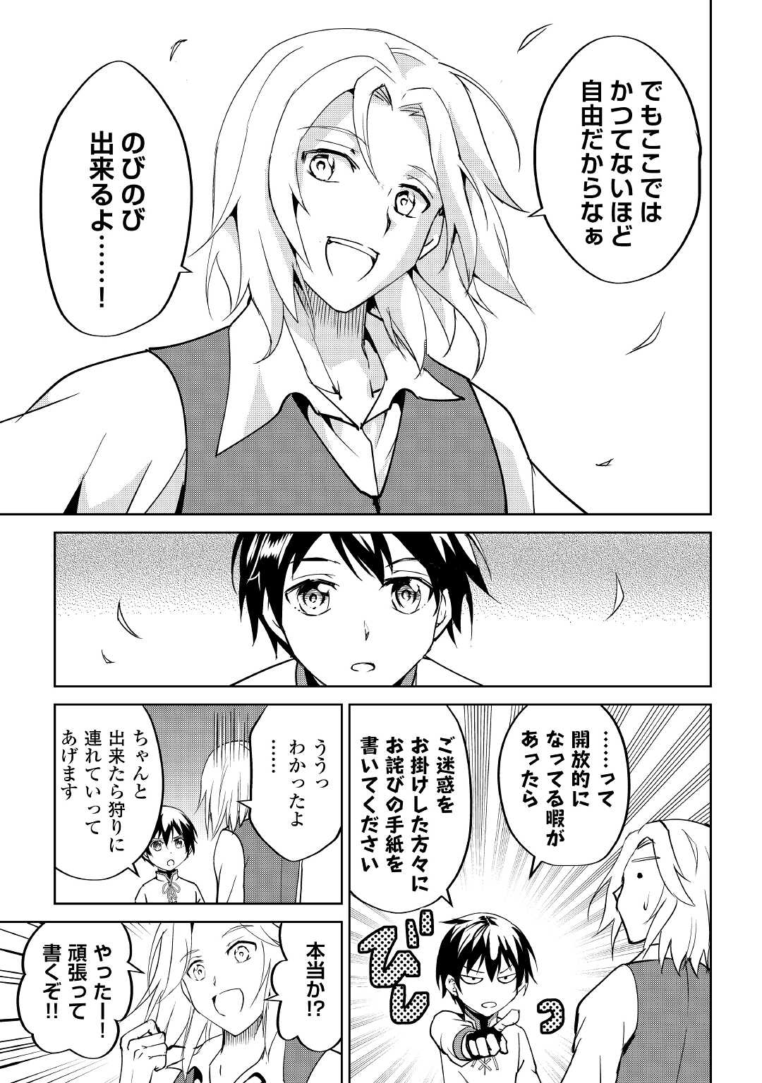 FREE LIFE OF A LEISURELY OTHERWORLDLY PERSON – I’M NOT A HERO, SO I’LL DO WHATEVER I WANT - raw - Chapter 5 - https://jpdd.ccdd.to/JPDD/freelifeofaleisurelyotherworldlypersonimnotaherosoilldowhateveriwant/204720/0myhsflmdo0.jpg