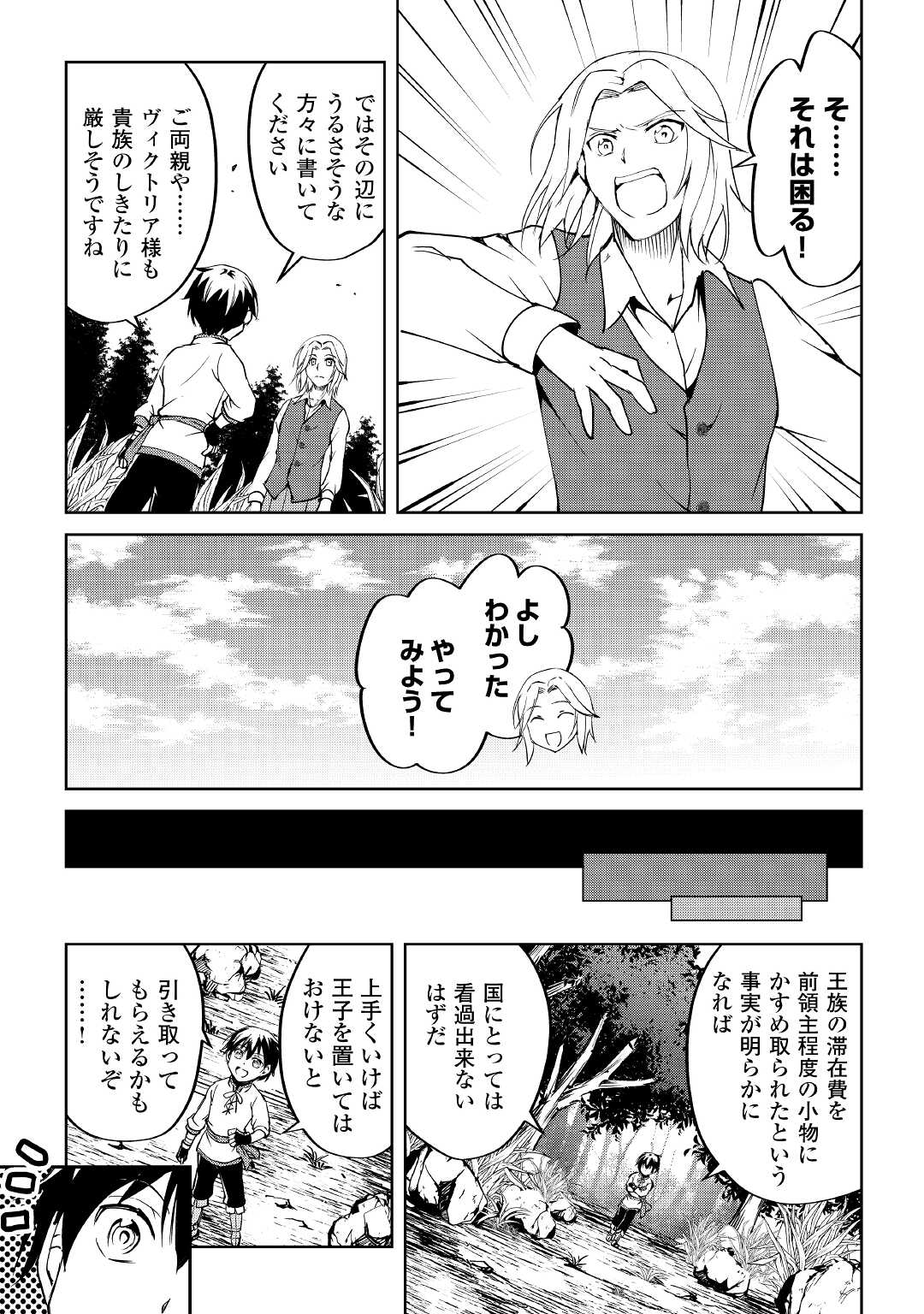 FREE LIFE OF A LEISURELY OTHERWORLDLY PERSON – I’M NOT A HERO, SO I’LL DO WHATEVER I WANT - raw - Chapter 5 - https://jpdd.ccdd.to/JPDD/freelifeofaleisurelyotherworldlypersonimnotaherosoilldowhateveriwant/204720/0pfb1hgnn0x.jpg