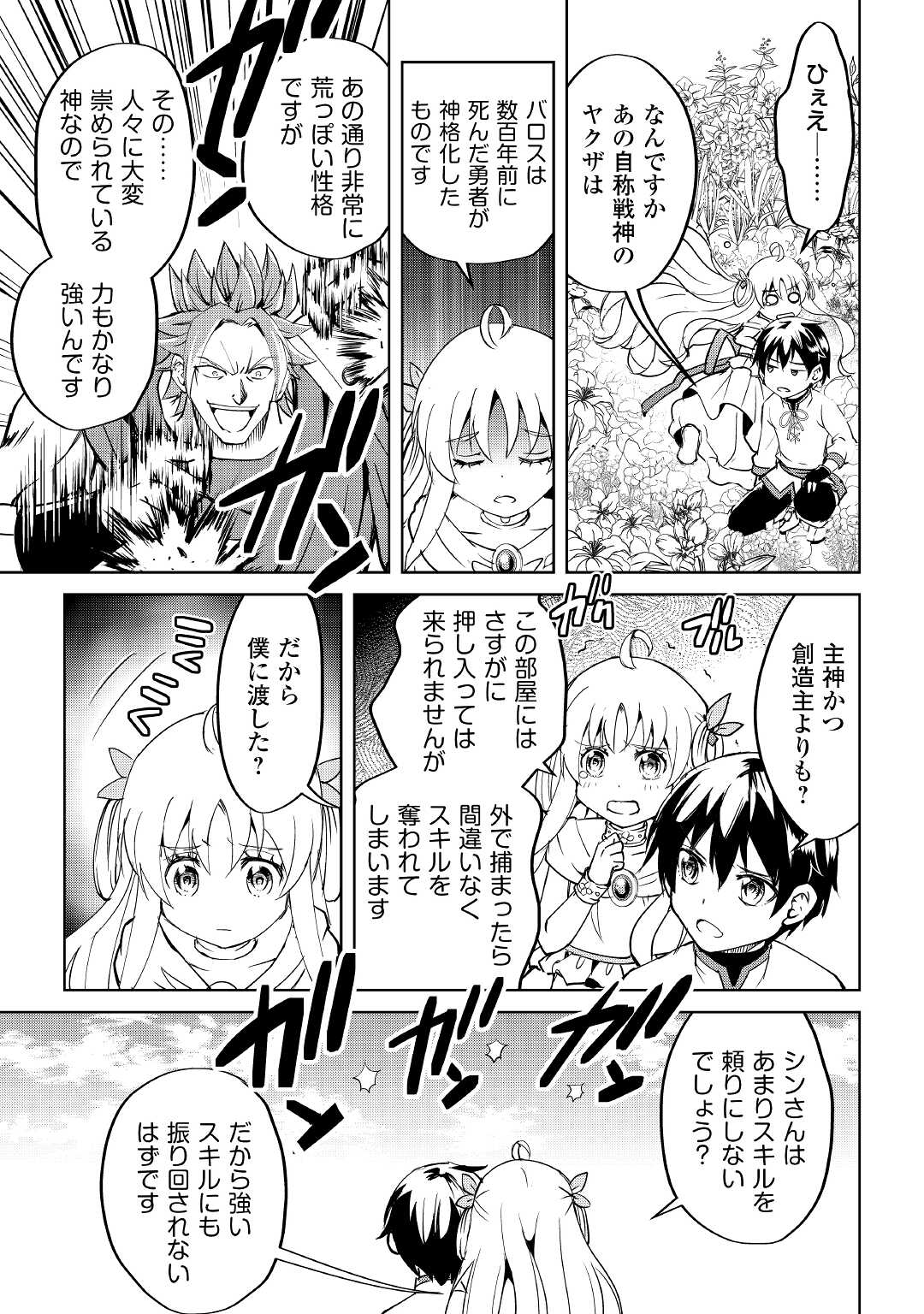 FREE LIFE OF A LEISURELY OTHERWORLDLY PERSON – I’M NOT A HERO, SO I’LL DO WHATEVER I WANT - raw - Chapter 5 - https://jpdd.ccdd.to/JPDD/freelifeofaleisurelyotherworldlypersonimnotaherosoilldowhateveriwant/204720/5x3yknbzxb4.jpg