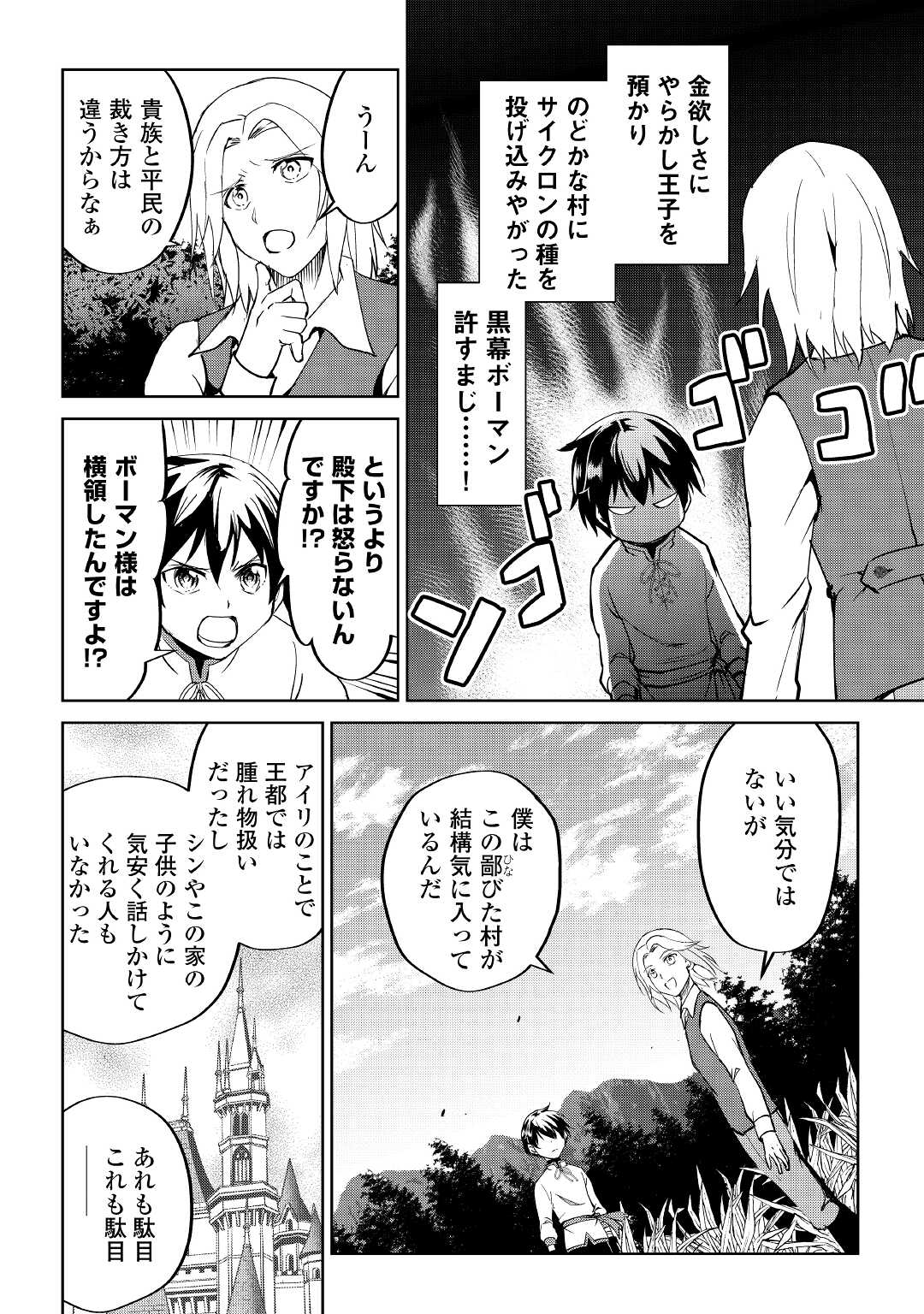 FREE LIFE OF A LEISURELY OTHERWORLDLY PERSON – I’M NOT A HERO, SO I’LL DO WHATEVER I WANT - raw - Chapter 5 - https://jpdd.ccdd.to/JPDD/freelifeofaleisurelyotherworldlypersonimnotaherosoilldowhateveriwant/204720/bszybo4dhga.jpg