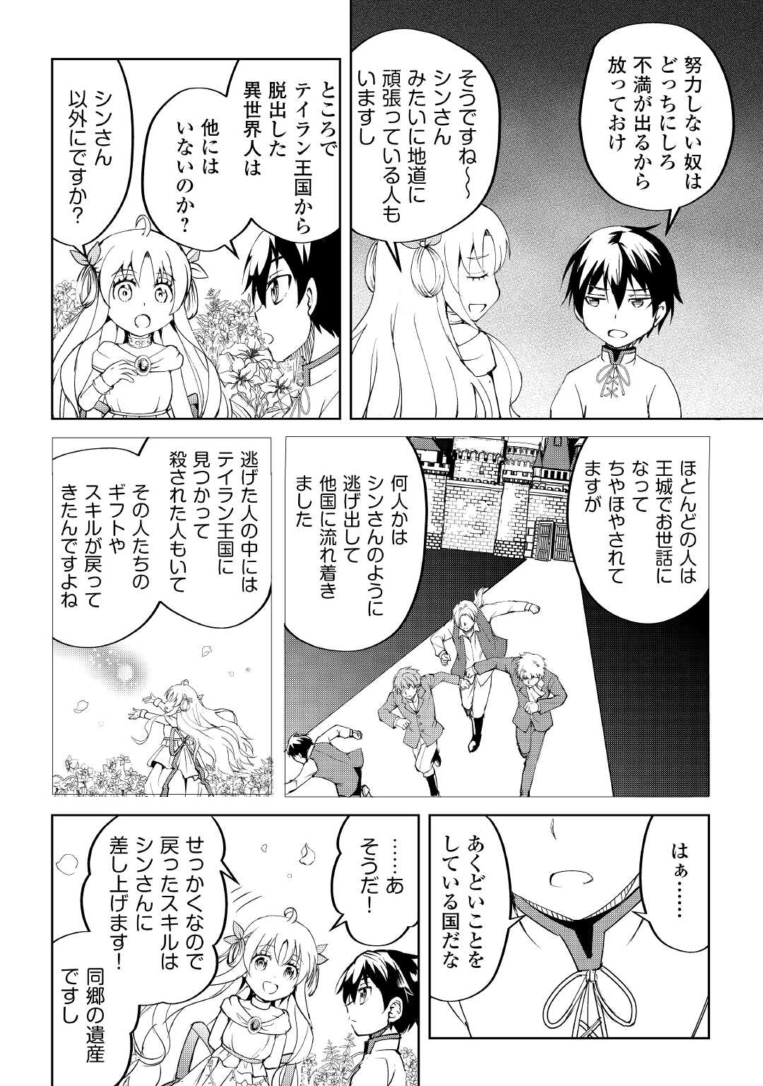 FREE LIFE OF A LEISURELY OTHERWORLDLY PERSON – I’M NOT A HERO, SO I’LL DO WHATEVER I WANT - raw - Chapter 5 - https://jpdd.ccdd.to/JPDD/freelifeofaleisurelyotherworldlypersonimnotaherosoilldowhateveriwant/204720/fyvy2lnvlqs.jpg