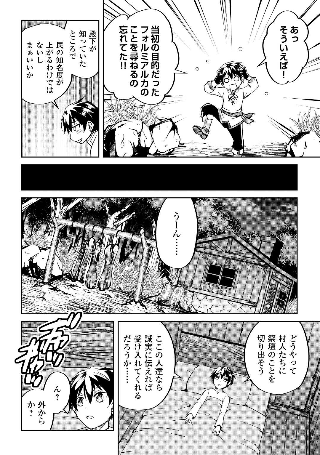 FREE LIFE OF A LEISURELY OTHERWORLDLY PERSON – I’M NOT A HERO, SO I’LL DO WHATEVER I WANT - raw - Chapter 5 - https://jpdd.ccdd.to/JPDD/freelifeofaleisurelyotherworldlypersonimnotaherosoilldowhateveriwant/204720/hyl3xzj5l2h.jpg