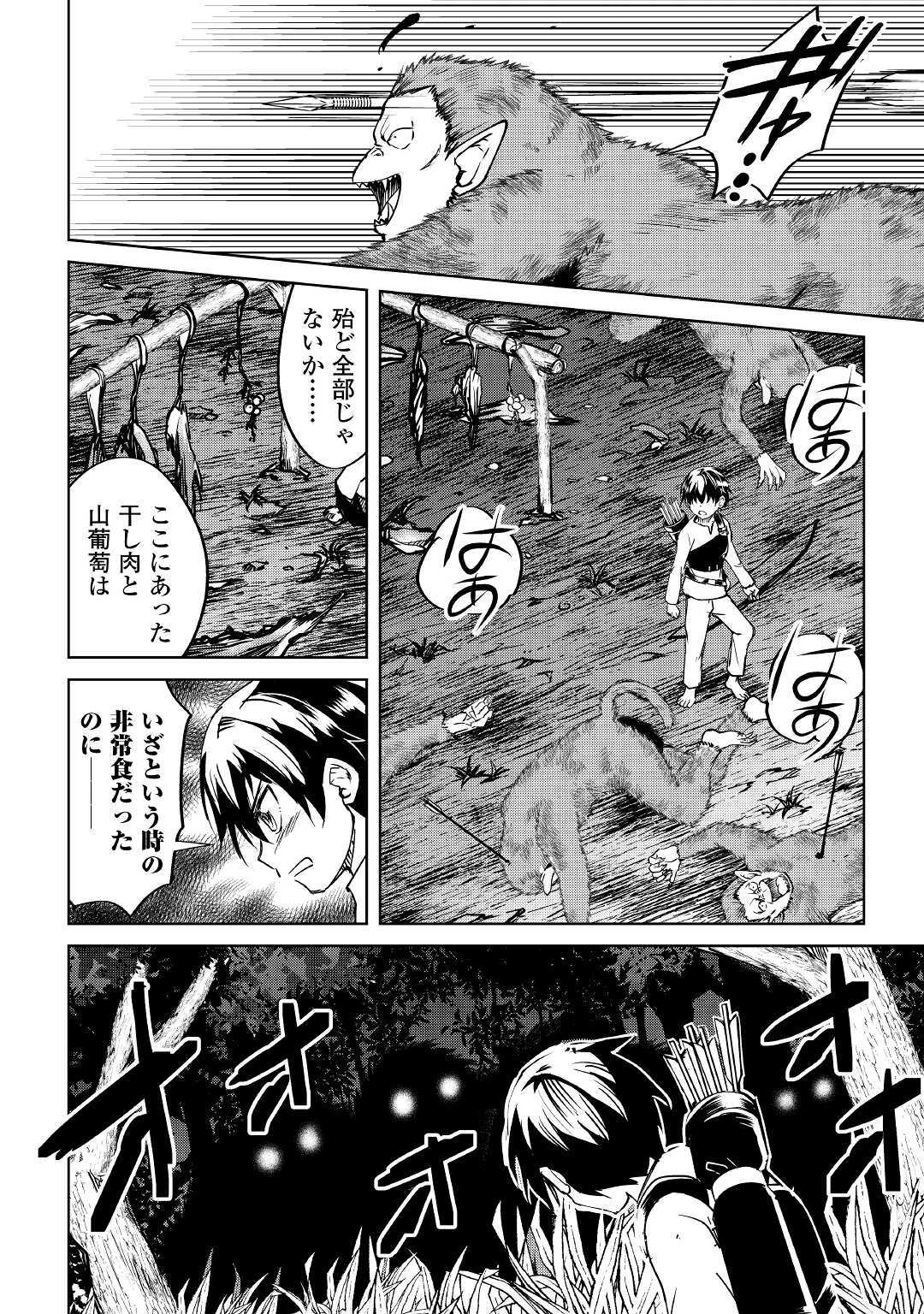 FREE LIFE OF A LEISURELY OTHERWORLDLY PERSON – I’M NOT A HERO, SO I’LL DO WHATEVER I WANT - raw - Chapter 5 - https://jpdd.ccdd.to/JPDD/freelifeofaleisurelyotherworldlypersonimnotaherosoilldowhateveriwant/204720/kt5y4x2zw0t.jpg