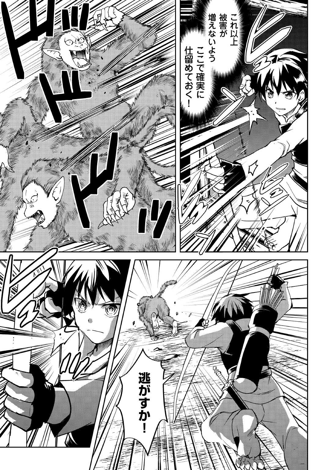 FREE LIFE OF A LEISURELY OTHERWORLDLY PERSON – I’M NOT A HERO, SO I’LL DO WHATEVER I WANT - raw - Chapter 5 - https://jpdd.ccdd.to/JPDD/freelifeofaleisurelyotherworldlypersonimnotaherosoilldowhateveriwant/204720/mrejbq0qdad.jpg