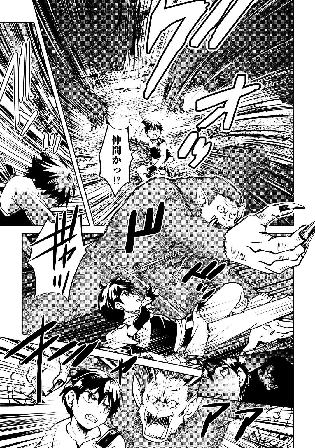 FREE LIFE OF A LEISURELY OTHERWORLDLY PERSON – I’M NOT A HERO, SO I’LL DO WHATEVER I WANT - raw - Chapter 5 - https://jpdd.ccdd.to/JPDD/freelifeofaleisurelyotherworldlypersonimnotaherosoilldowhateveriwant/204720/mseyb1dtu5t.jpg