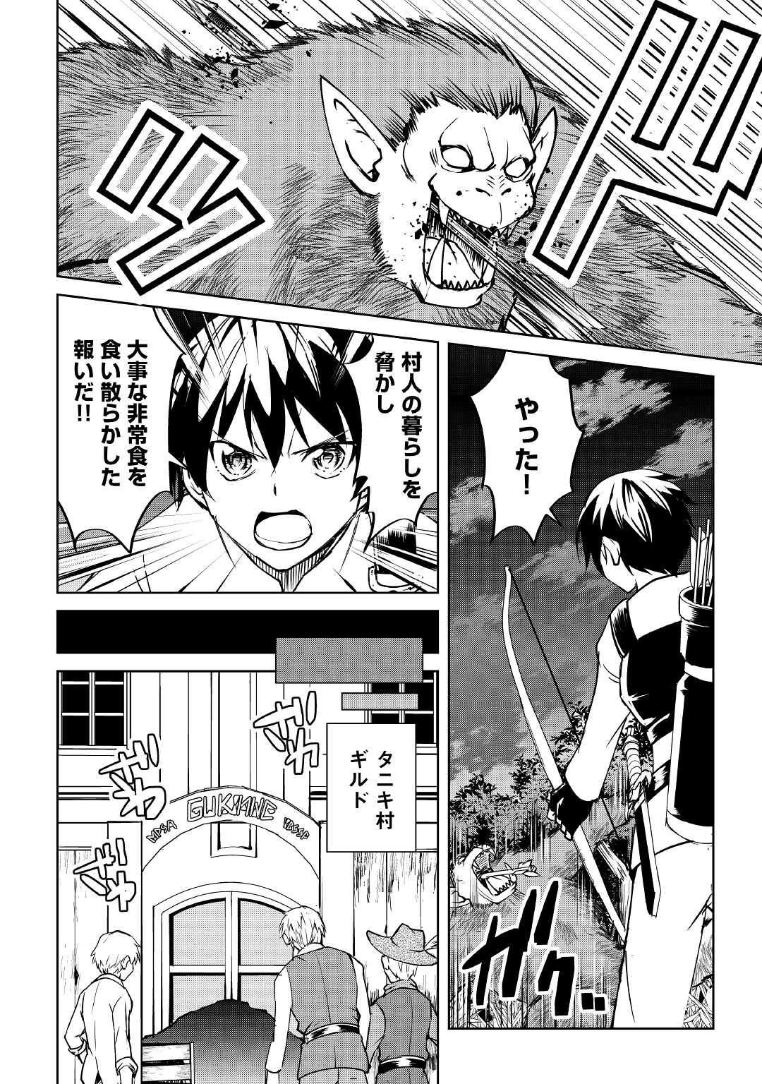 FREE LIFE OF A LEISURELY OTHERWORLDLY PERSON – I’M NOT A HERO, SO I’LL DO WHATEVER I WANT - raw - Chapter 5 - https://jpdd.ccdd.to/JPDD/freelifeofaleisurelyotherworldlypersonimnotaherosoilldowhateveriwant/204720/nyamjpzzjos.jpg