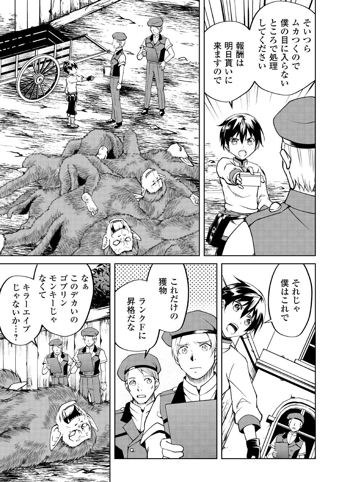 FREE LIFE OF A LEISURELY OTHERWORLDLY PERSON – I’M NOT A HERO, SO I’LL DO WHATEVER I WANT - raw - Chapter 5 - https://jpdd.ccdd.to/JPDD/freelifeofaleisurelyotherworldlypersonimnotaherosoilldowhateveriwant/204720/ooaxktrwqma.jpg