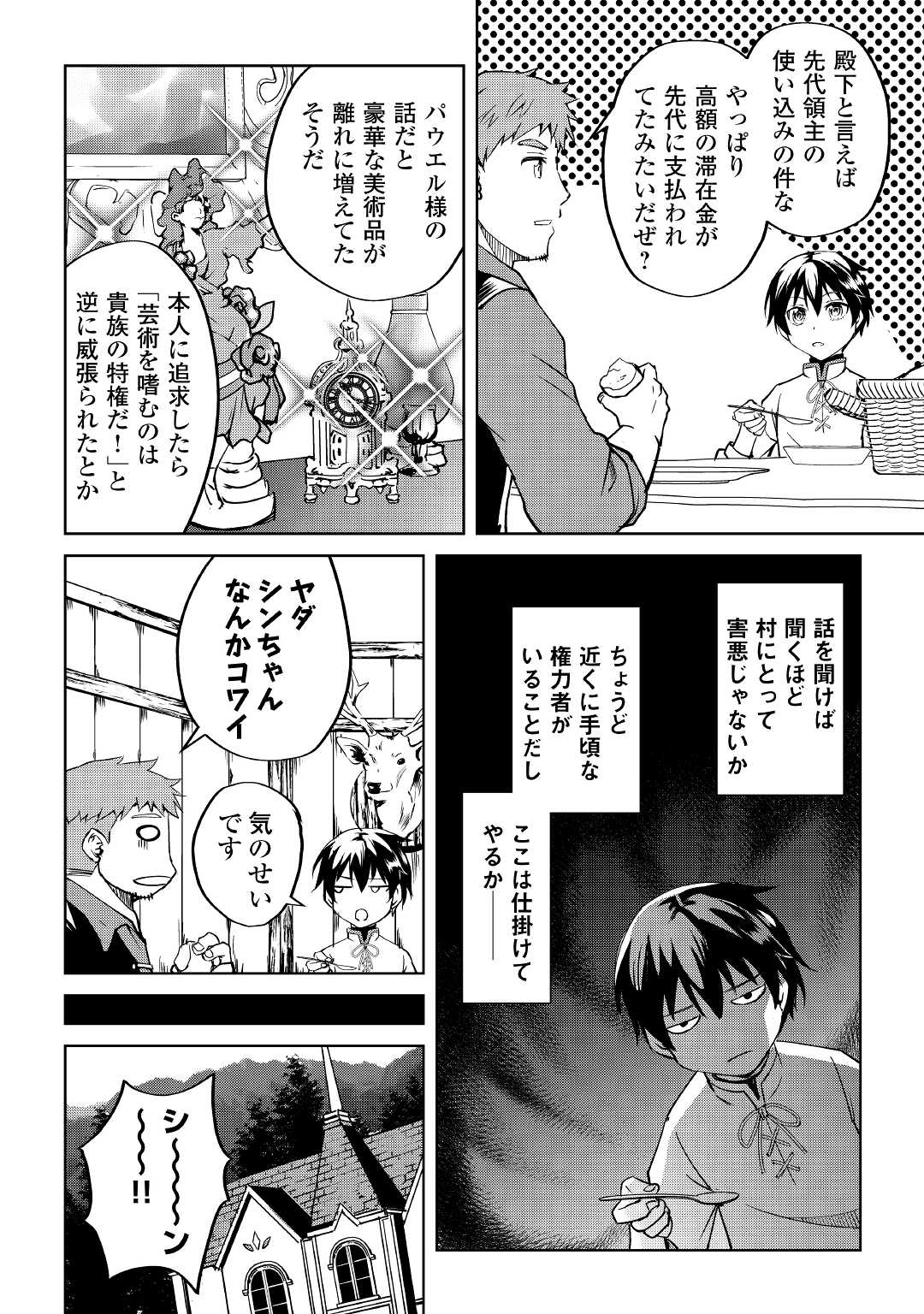 FREE LIFE OF A LEISURELY OTHERWORLDLY PERSON – I’M NOT A HERO, SO I’LL DO WHATEVER I WANT - raw - Chapter 5 - https://jpdd.ccdd.to/JPDD/freelifeofaleisurelyotherworldlypersonimnotaherosoilldowhateveriwant/204720/q4necrmkqe1.jpg