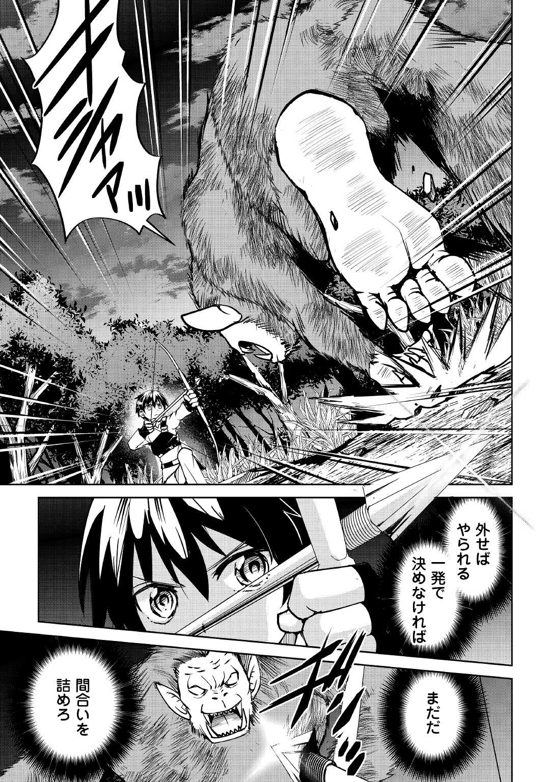 FREE LIFE OF A LEISURELY OTHERWORLDLY PERSON – I’M NOT A HERO, SO I’LL DO WHATEVER I WANT - raw - Chapter 5 - https://jpdd.ccdd.to/JPDD/freelifeofaleisurelyotherworldlypersonimnotaherosoilldowhateveriwant/204720/scfoygnp1wj.jpg