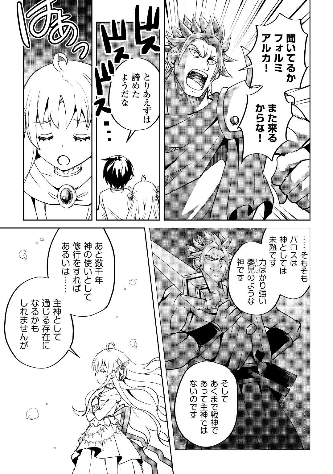 FREE LIFE OF A LEISURELY OTHERWORLDLY PERSON – I’M NOT A HERO, SO I’LL DO WHATEVER I WANT - raw - Chapter 5 - https://jpdd.ccdd.to/JPDD/freelifeofaleisurelyotherworldlypersonimnotaherosoilldowhateveriwant/204720/tnk3eunjass.jpg
