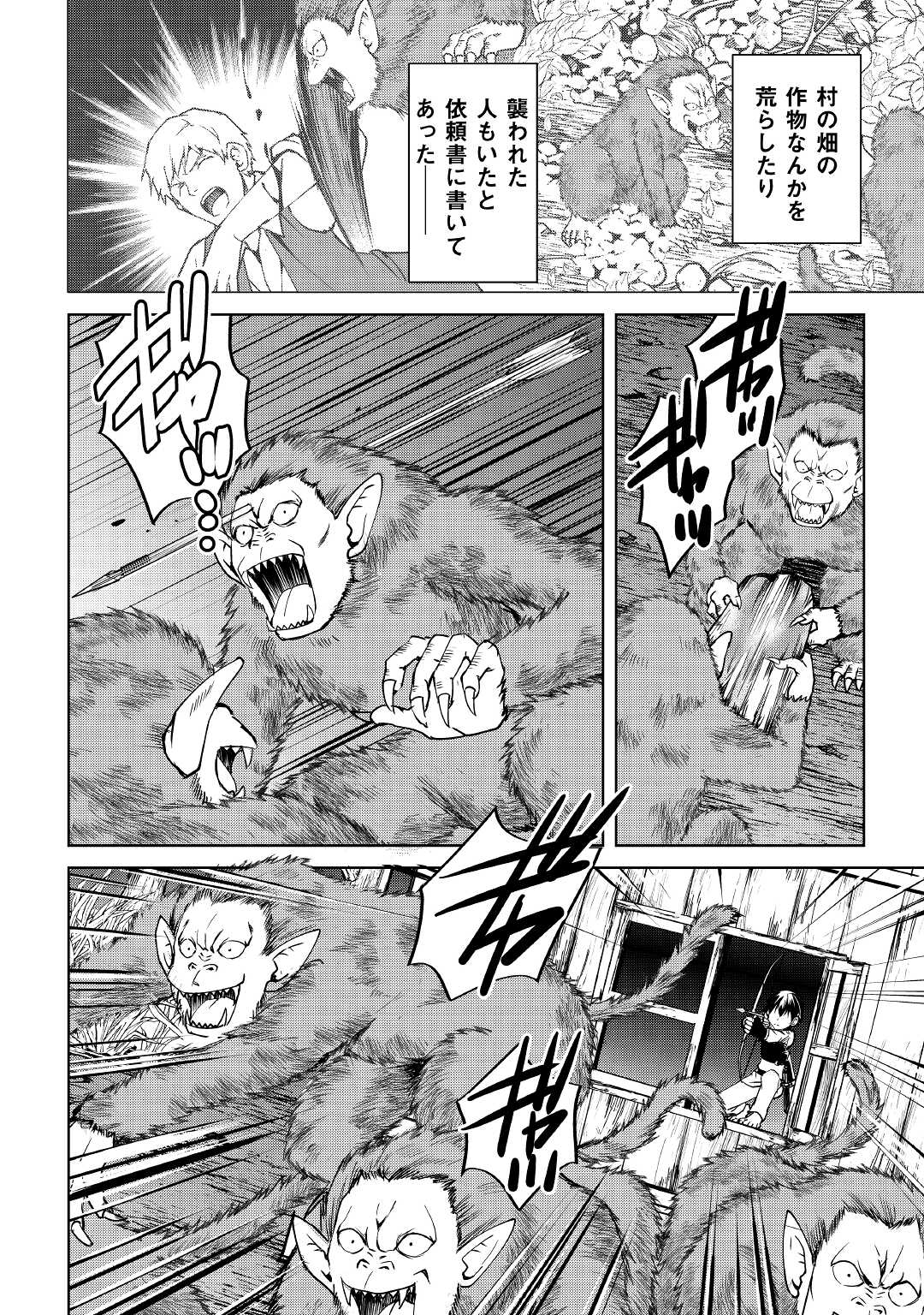FREE LIFE OF A LEISURELY OTHERWORLDLY PERSON – I’M NOT A HERO, SO I’LL DO WHATEVER I WANT - raw - Chapter 5 - https://jpdd.ccdd.to/JPDD/freelifeofaleisurelyotherworldlypersonimnotaherosoilldowhateveriwant/204720/twnj2cgl0oq.jpg