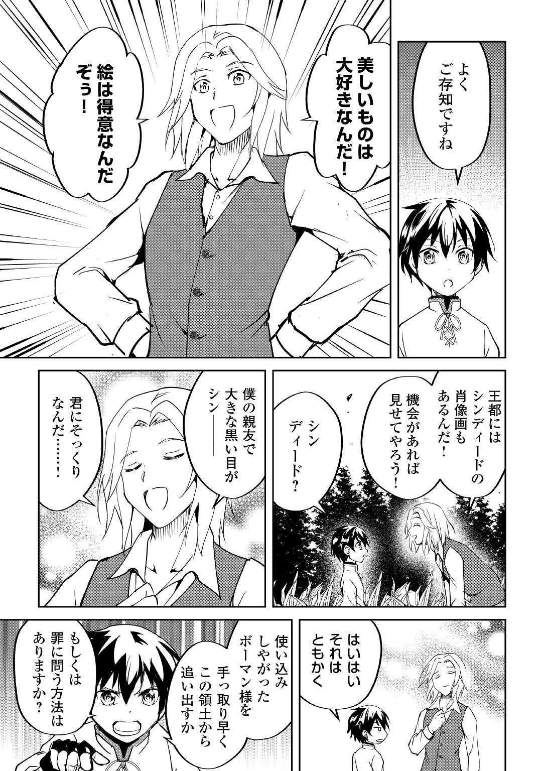 FREE LIFE OF A LEISURELY OTHERWORLDLY PERSON – I’M NOT A HERO, SO I’LL DO WHATEVER I WANT - raw - Chapter 5 - https://jpdd.ccdd.to/JPDD/freelifeofaleisurelyotherworldlypersonimnotaherosoilldowhateveriwant/204720/uy53llwpltn.jpg