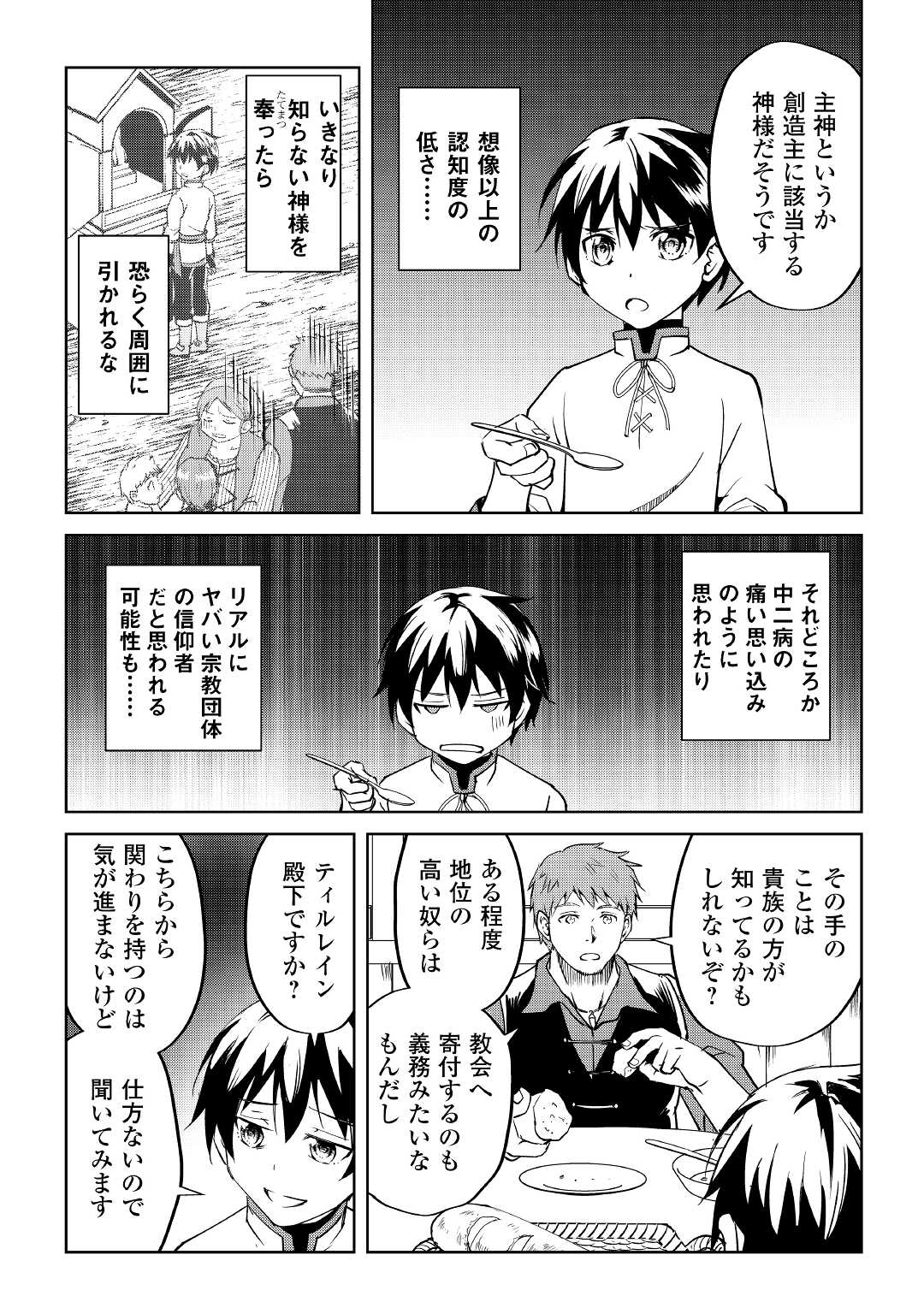 FREE LIFE OF A LEISURELY OTHERWORLDLY PERSON – I’M NOT A HERO, SO I’LL DO WHATEVER I WANT - raw - Chapter 5 - https://jpdd.ccdd.to/JPDD/freelifeofaleisurelyotherworldlypersonimnotaherosoilldowhateveriwant/204720/wef43hyrdqf.jpg