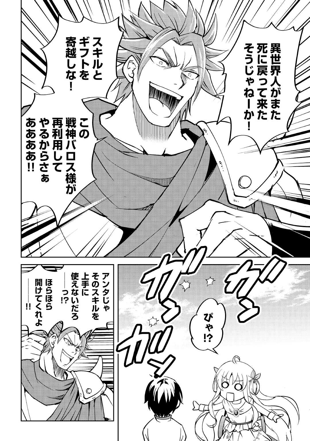 FREE LIFE OF A LEISURELY OTHERWORLDLY PERSON – I’M NOT A HERO, SO I’LL DO WHATEVER I WANT - raw - Chapter 5 - https://jpdd.ccdd.to/JPDD/freelifeofaleisurelyotherworldlypersonimnotaherosoilldowhateveriwant/204720/xnhnqpf3mwi.jpg