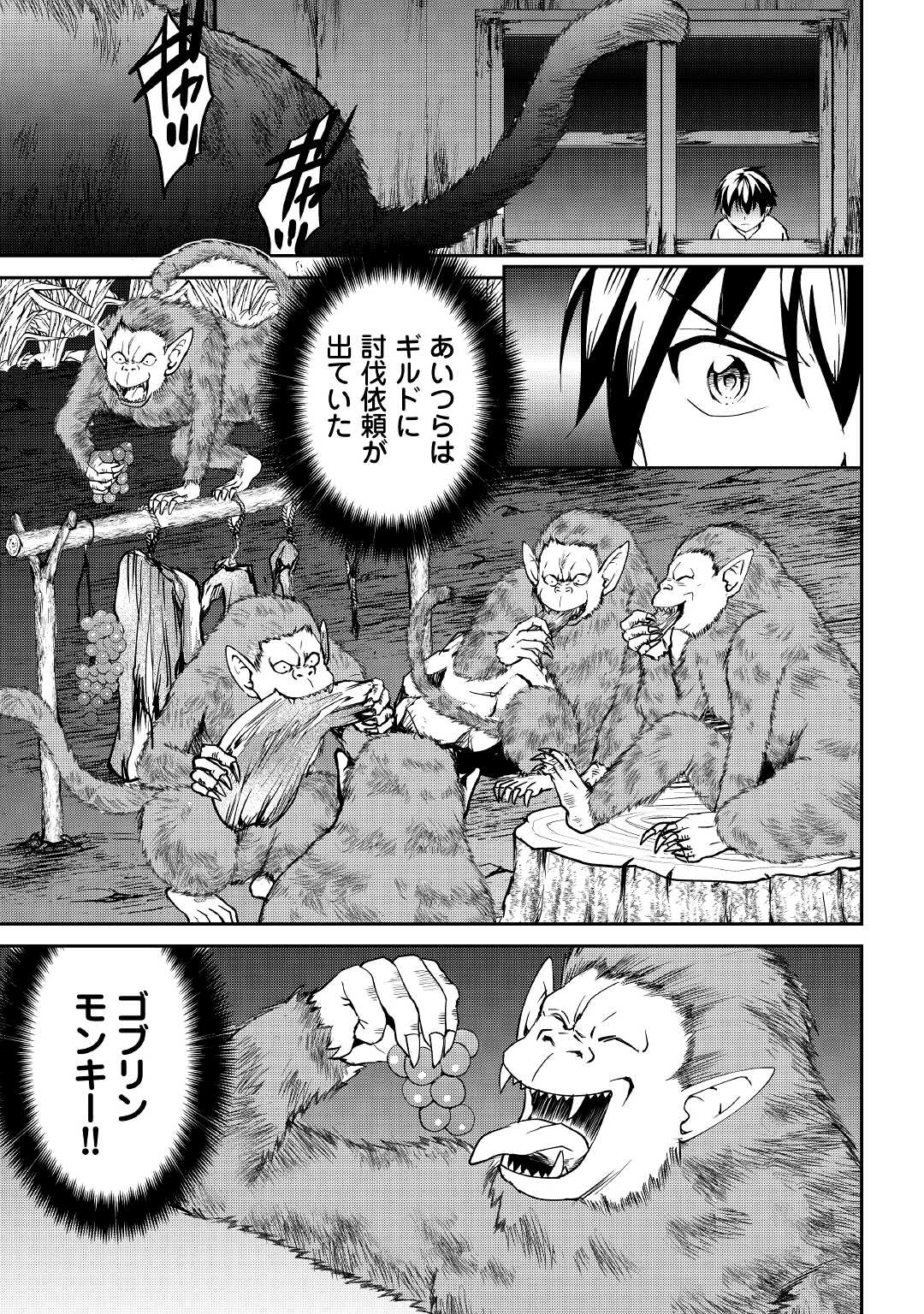 FREE LIFE OF A LEISURELY OTHERWORLDLY PERSON – I’M NOT A HERO, SO I’LL DO WHATEVER I WANT - raw - Chapter 5 - https://jpdd.ccdd.to/JPDD/freelifeofaleisurelyotherworldlypersonimnotaherosoilldowhateveriwant/204720/xyawmbwnp2c.jpg