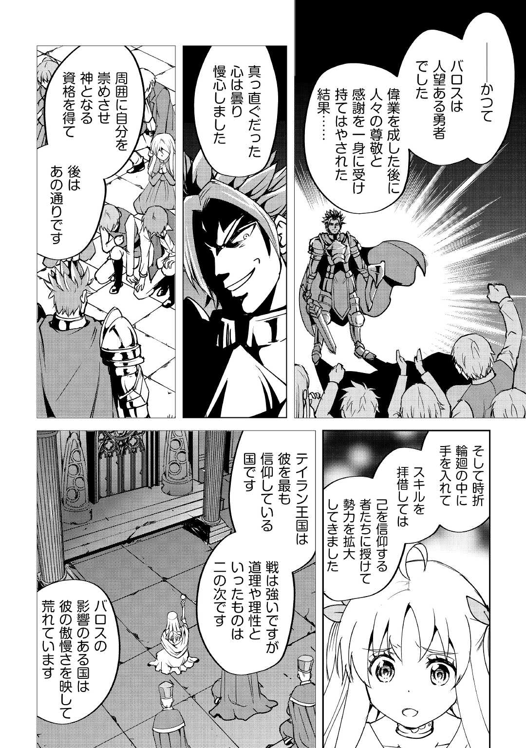 FREE LIFE OF A LEISURELY OTHERWORLDLY PERSON – I’M NOT A HERO, SO I’LL DO WHATEVER I WANT - raw - Chapter 5 - https://jpdd.ccdd.to/JPDD/freelifeofaleisurelyotherworldlypersonimnotaherosoilldowhateveriwant/204720/zswd1f11sys.jpg