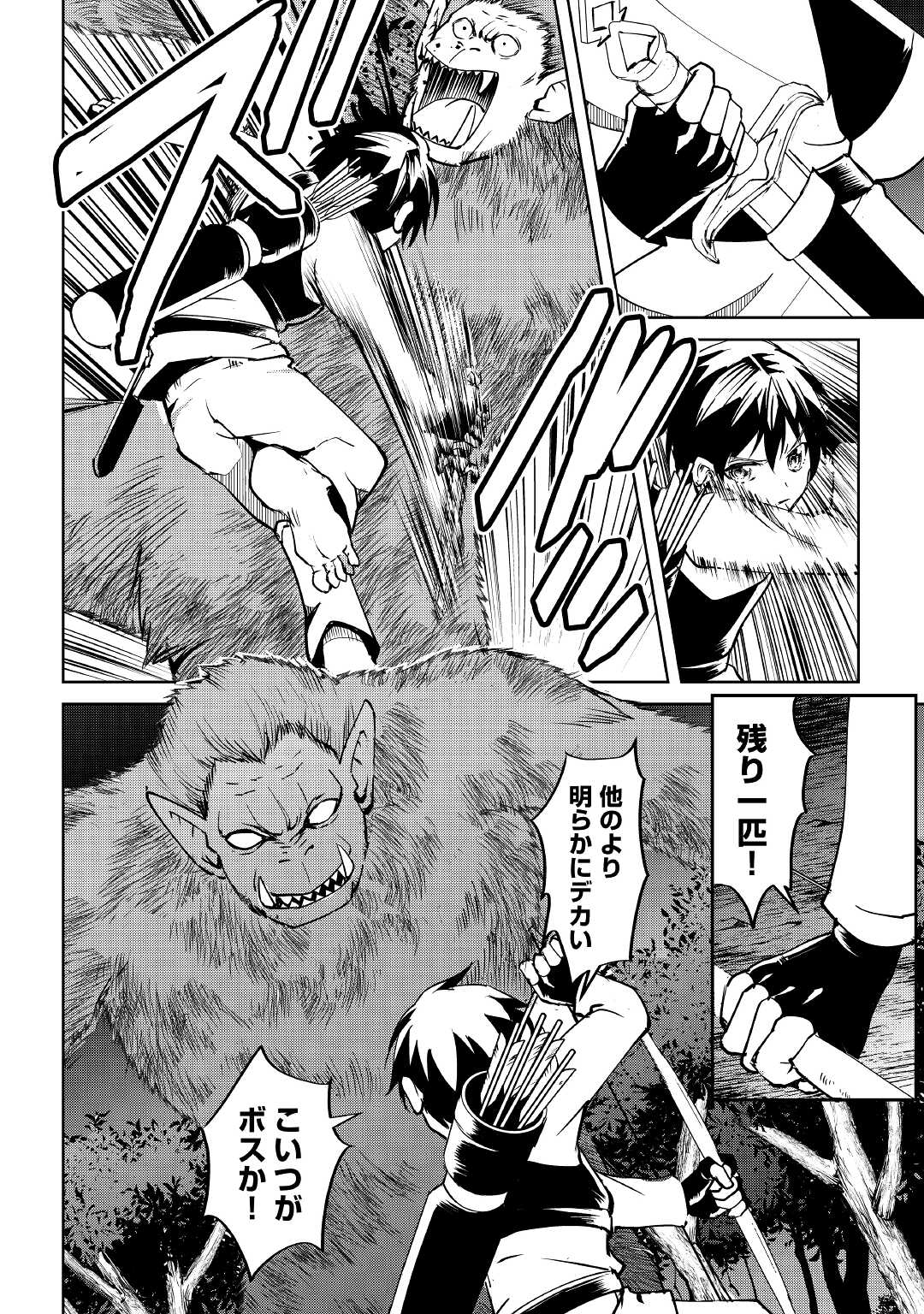 FREE LIFE OF A LEISURELY OTHERWORLDLY PERSON – I’M NOT A HERO, SO I’LL DO WHATEVER I WANT - raw - Chapter 5 - https://jpdd.ccdd.to/JPDD/freelifeofaleisurelyotherworldlypersonimnotaherosoilldowhateveriwant/204720/zykwcmuvdnh.jpg