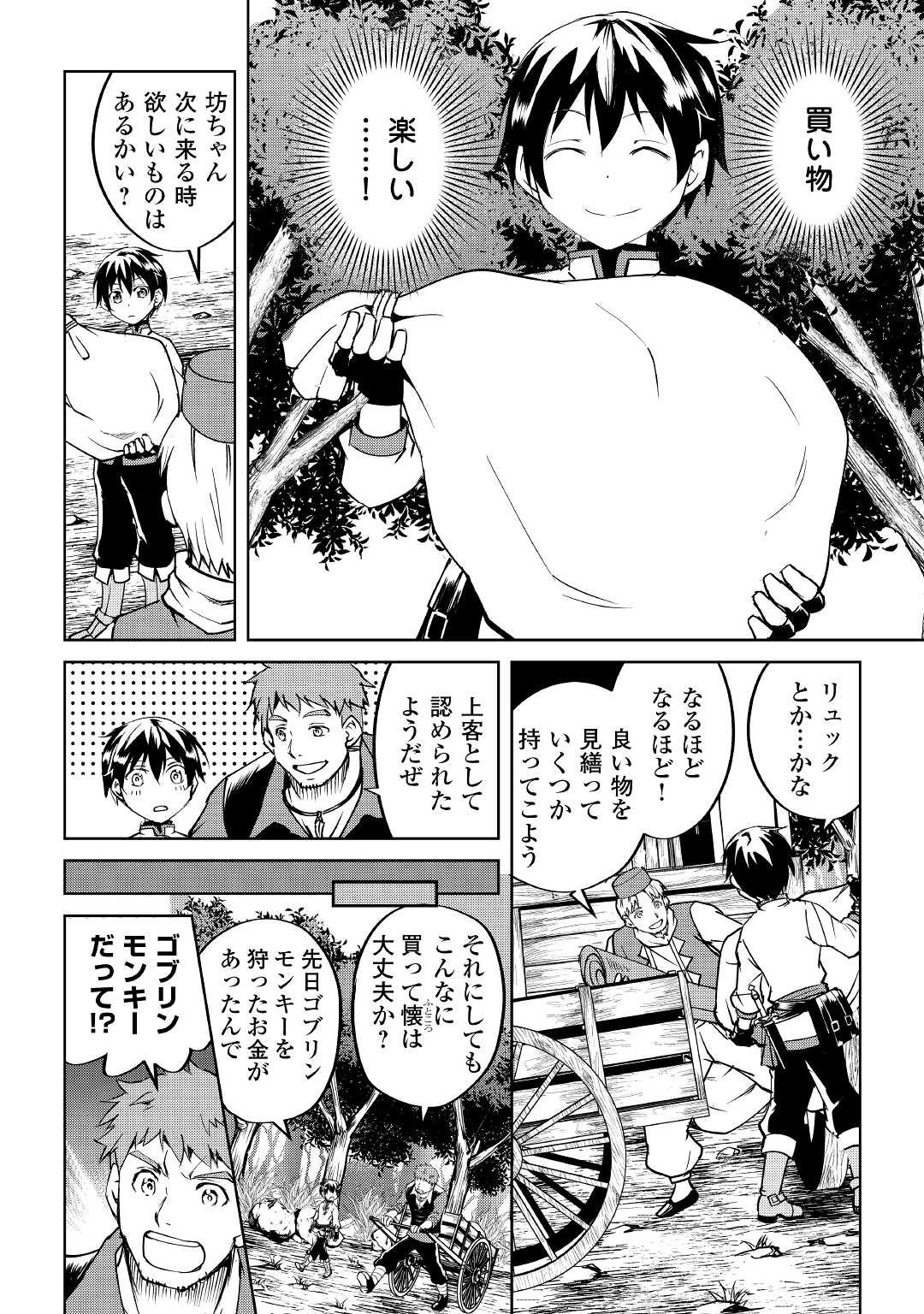 FREE LIFE OF A LEISURELY OTHERWORLDLY PERSON – I’M NOT A HERO, SO I’LL DO WHATEVER I WANT - raw - Chapter 6 - https://jpdd.ccdd.to/JPDD/freelifeofaleisurelyotherworldlypersonimnotaherosoilldowhateveriwant/207705/1z1ozudvxnn.jpg