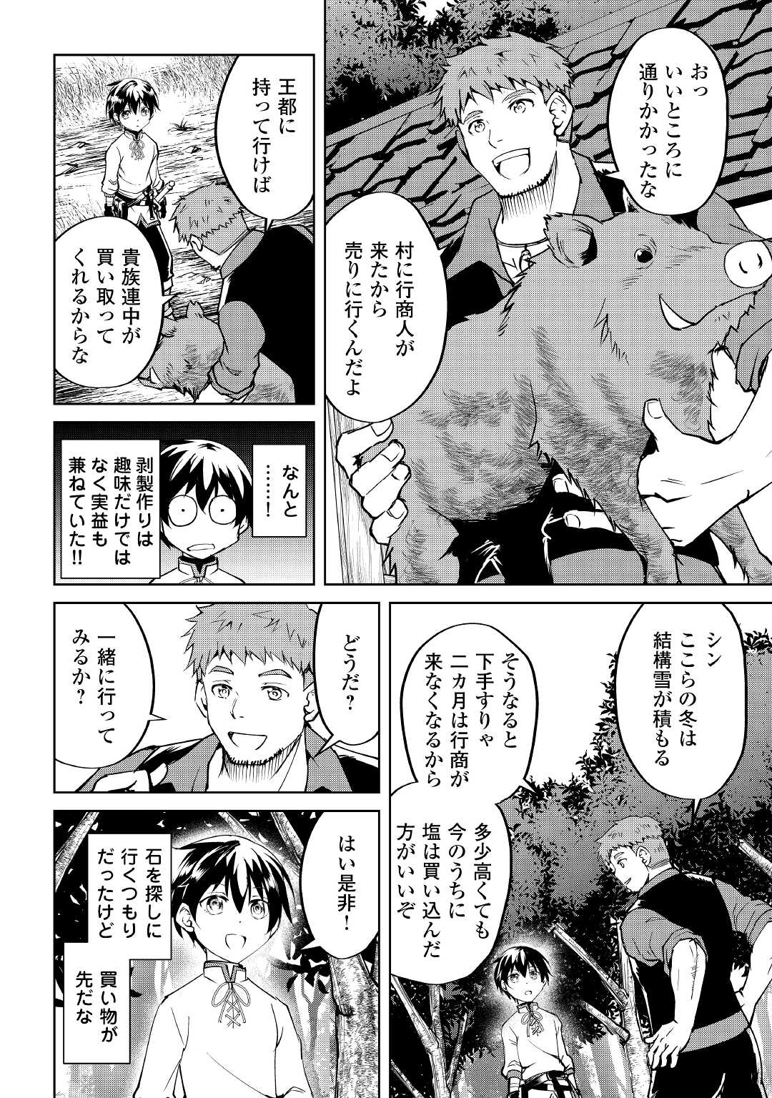 FREE LIFE OF A LEISURELY OTHERWORLDLY PERSON – I’M NOT A HERO, SO I’LL DO WHATEVER I WANT - raw - Chapter 6 - https://jpdd.ccdd.to/JPDD/freelifeofaleisurelyotherworldlypersonimnotaherosoilldowhateveriwant/207705/25quy3cetqk.jpg