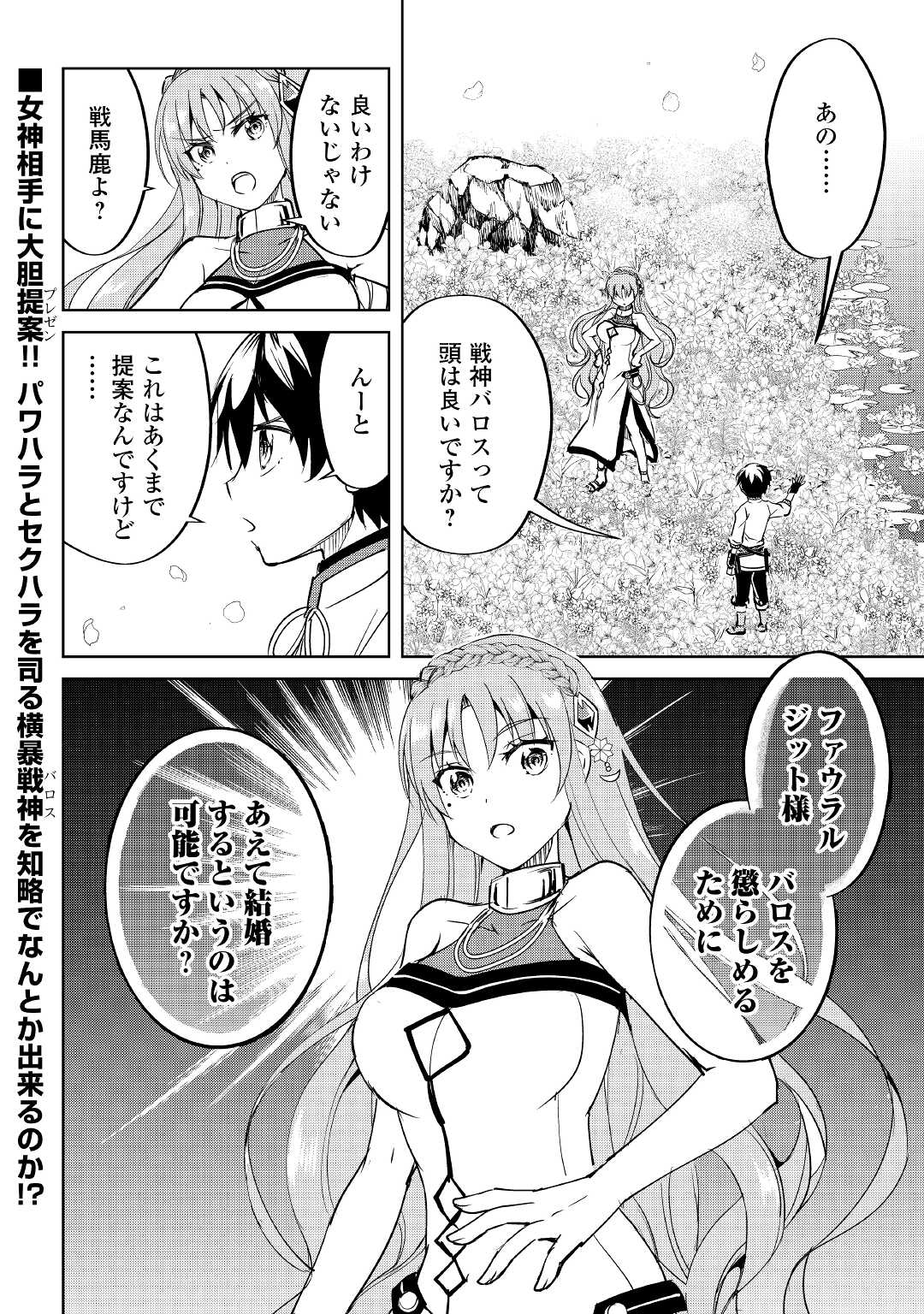 FREE LIFE OF A LEISURELY OTHERWORLDLY PERSON – I’M NOT A HERO, SO I’LL DO WHATEVER I WANT - raw - Chapter 6 - https://jpdd.ccdd.to/JPDD/freelifeofaleisurelyotherworldlypersonimnotaherosoilldowhateveriwant/207705/csokgtanapb.jpg