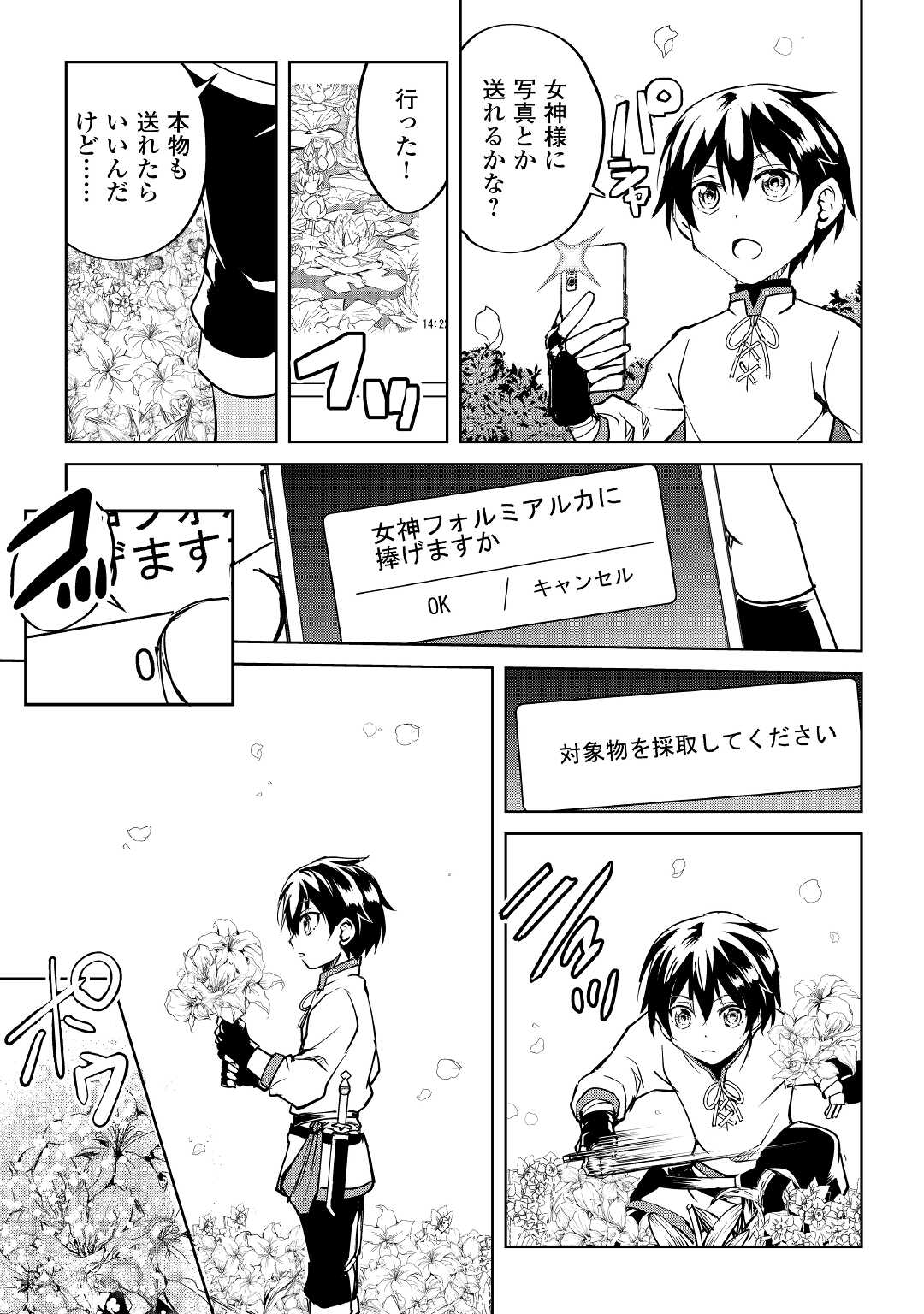 FREE LIFE OF A LEISURELY OTHERWORLDLY PERSON – I’M NOT A HERO, SO I’LL DO WHATEVER I WANT - raw - Chapter 6 - https://jpdd.ccdd.to/JPDD/freelifeofaleisurelyotherworldlypersonimnotaherosoilldowhateveriwant/207705/etvltvphxi0.jpg