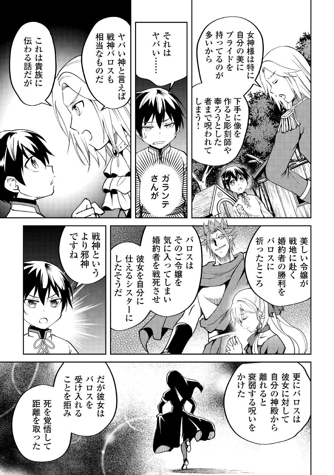 FREE LIFE OF A LEISURELY OTHERWORLDLY PERSON – I’M NOT A HERO, SO I’LL DO WHATEVER I WANT - raw - Chapter 6 - https://jpdd.ccdd.to/JPDD/freelifeofaleisurelyotherworldlypersonimnotaherosoilldowhateveriwant/207705/m4veig05mdc.jpg