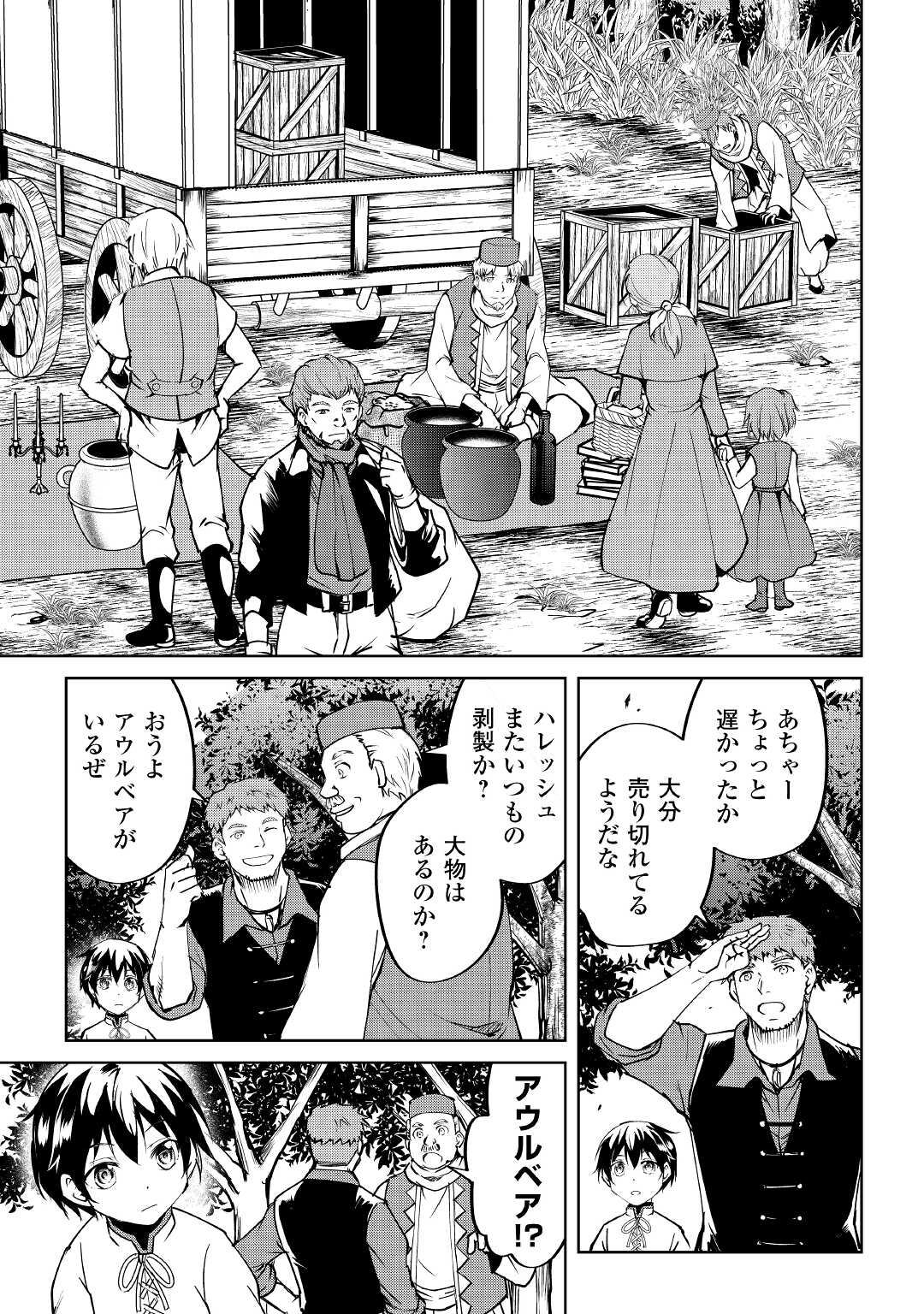 FREE LIFE OF A LEISURELY OTHERWORLDLY PERSON – I’M NOT A HERO, SO I’LL DO WHATEVER I WANT - raw - Chapter 6 - https://jpdd.ccdd.to/JPDD/freelifeofaleisurelyotherworldlypersonimnotaherosoilldowhateveriwant/207705/sn2y31k5qra.jpg