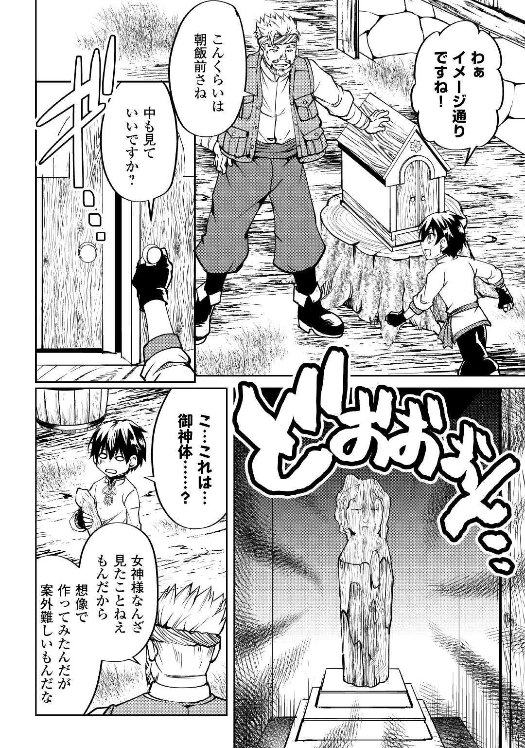 FREE LIFE OF A LEISURELY OTHERWORLDLY PERSON – I’M NOT A HERO, SO I’LL DO WHATEVER I WANT - raw - Chapter 6 - https://jpdd.ccdd.to/JPDD/freelifeofaleisurelyotherworldlypersonimnotaherosoilldowhateveriwant/207705/sthjiidufoq.jpg