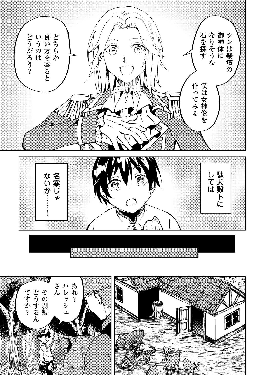 FREE LIFE OF A LEISURELY OTHERWORLDLY PERSON – I’M NOT A HERO, SO I’LL DO WHATEVER I WANT - raw - Chapter 6 - https://jpdd.ccdd.to/JPDD/freelifeofaleisurelyotherworldlypersonimnotaherosoilldowhateveriwant/207705/t1arbxzelru.jpg