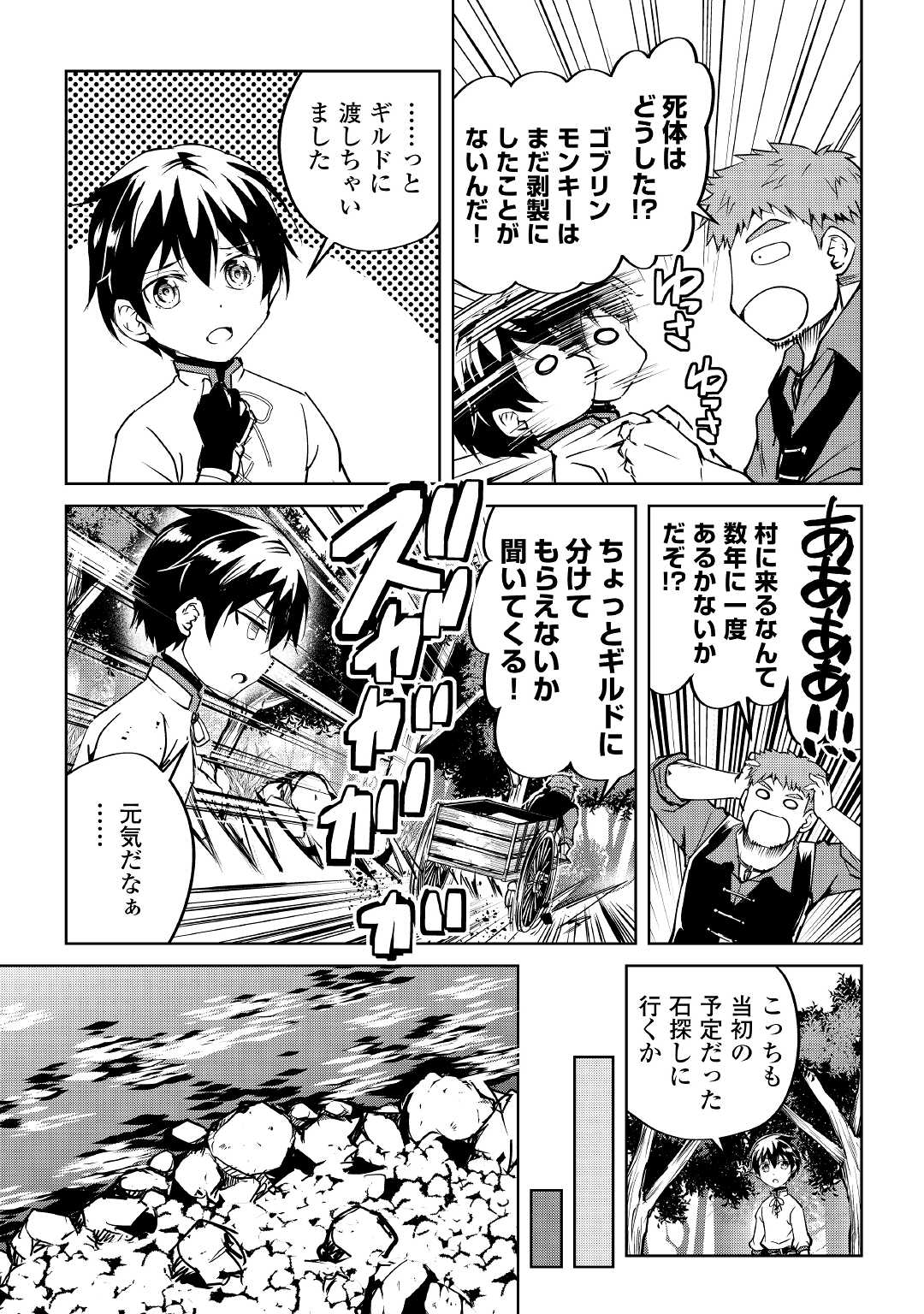 FREE LIFE OF A LEISURELY OTHERWORLDLY PERSON – I’M NOT A HERO, SO I’LL DO WHATEVER I WANT - raw - Chapter 6 - https://jpdd.ccdd.to/JPDD/freelifeofaleisurelyotherworldlypersonimnotaherosoilldowhateveriwant/207705/wpszhmhokzd.jpg
