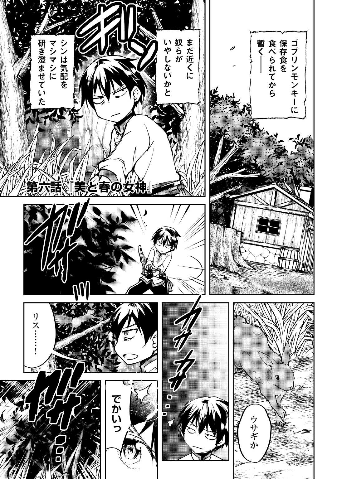 FREE LIFE OF A LEISURELY OTHERWORLDLY PERSON – I’M NOT A HERO, SO I’LL DO WHATEVER I WANT - raw - Chapter 6 - https://jpdd.ccdd.to/JPDD/freelifeofaleisurelyotherworldlypersonimnotaherosoilldowhateveriwant/207705/wt0ch3xnowh.jpg
