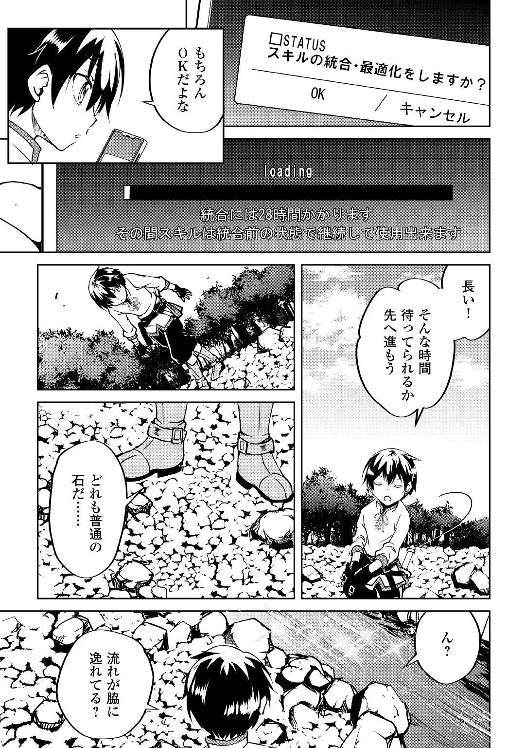 FREE LIFE OF A LEISURELY OTHERWORLDLY PERSON – I’M NOT A HERO, SO I’LL DO WHATEVER I WANT - raw - Chapter 6 - https://jpdd.ccdd.to/JPDD/freelifeofaleisurelyotherworldlypersonimnotaherosoilldowhateveriwant/207705/xi3jwunlm0a.jpg