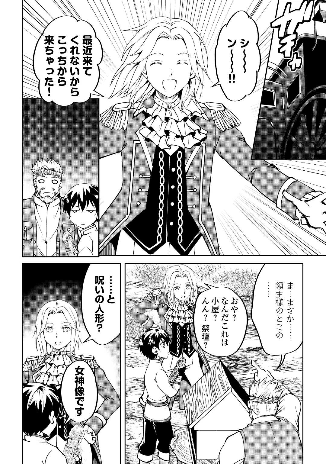 FREE LIFE OF A LEISURELY OTHERWORLDLY PERSON – I’M NOT A HERO, SO I’LL DO WHATEVER I WANT - raw - Chapter 6 - https://jpdd.ccdd.to/JPDD/freelifeofaleisurelyotherworldlypersonimnotaherosoilldowhateveriwant/207705/zbqmu54iaai.jpg