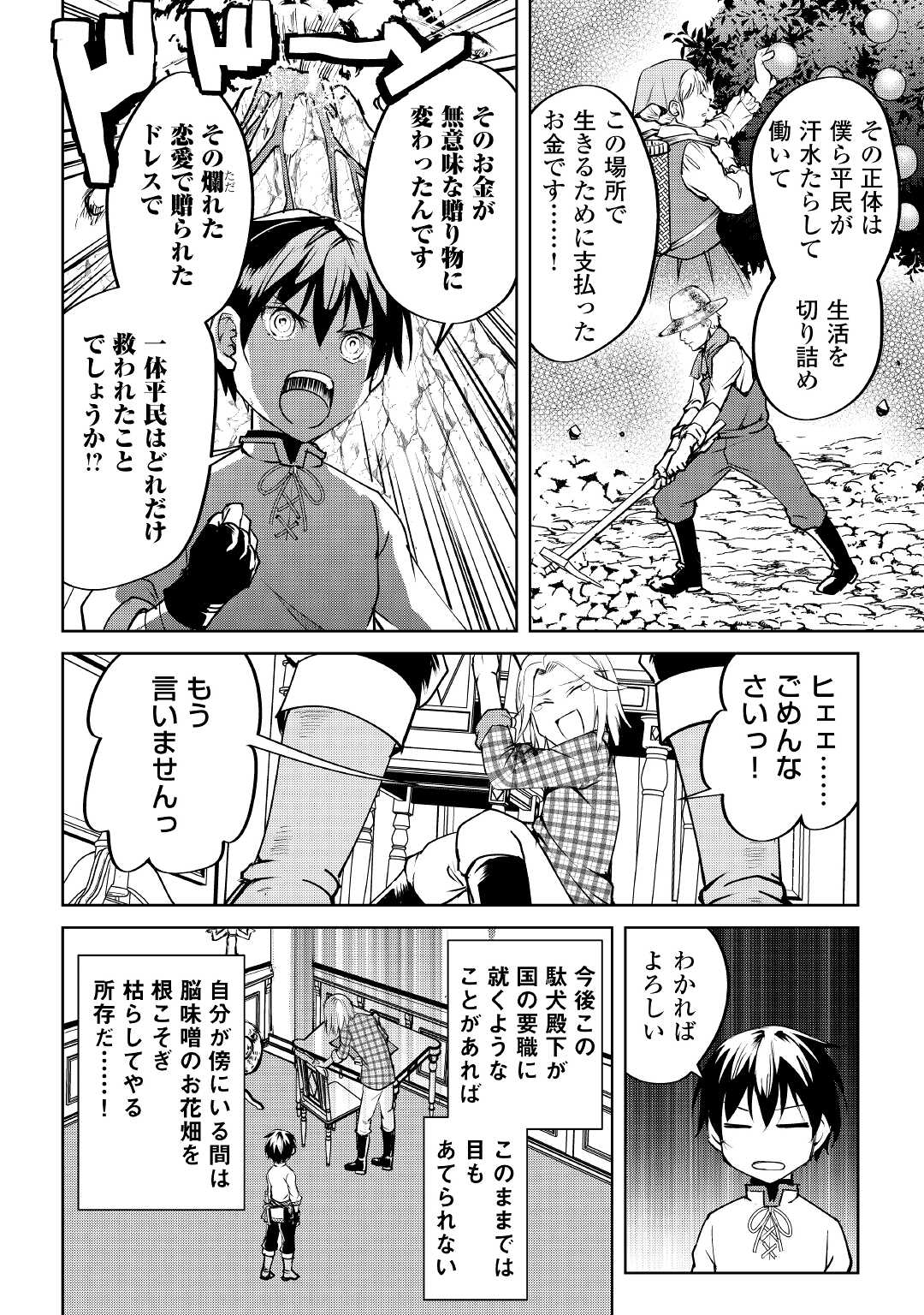 FREE LIFE OF A LEISURELY OTHERWORLDLY PERSON – I’M NOT A HERO, SO I’LL DO WHATEVER I WANT - raw - Chapter 7 - https://jpdd.ccdd.to/JPDD/freelifeofaleisurelyotherworldlypersonimnotaherosoilldowhateveriwant/210468/b03enfov1by.jpg