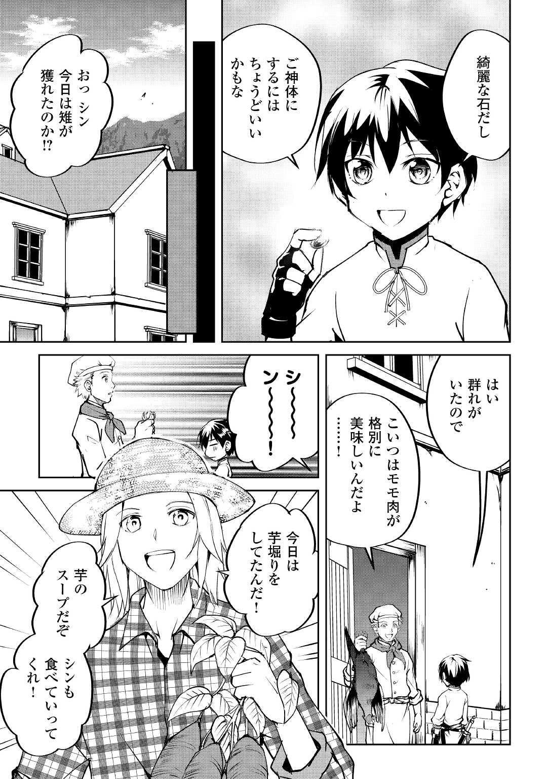 FREE LIFE OF A LEISURELY OTHERWORLDLY PERSON – I’M NOT A HERO, SO I’LL DO WHATEVER I WANT - raw - Chapter 7 - https://jpdd.ccdd.to/JPDD/freelifeofaleisurelyotherworldlypersonimnotaherosoilldowhateveriwant/210468/bqv1elvyg2m.jpg