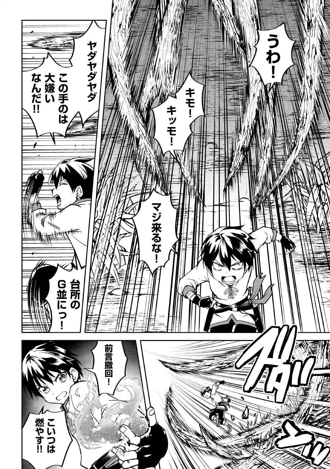 FREE LIFE OF A LEISURELY OTHERWORLDLY PERSON – I’M NOT A HERO, SO I’LL DO WHATEVER I WANT - raw - Chapter 7 - https://jpdd.ccdd.to/JPDD/freelifeofaleisurelyotherworldlypersonimnotaherosoilldowhateveriwant/210468/cbvqc00oxoa.jpg