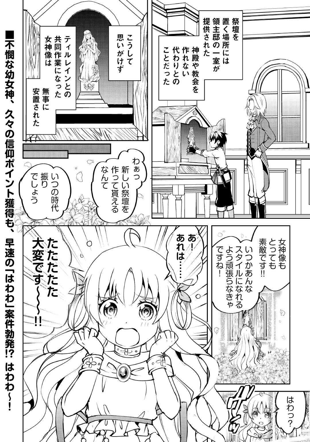 FREE LIFE OF A LEISURELY OTHERWORLDLY PERSON – I’M NOT A HERO, SO I’LL DO WHATEVER I WANT - raw - Chapter 7 - https://jpdd.ccdd.to/JPDD/freelifeofaleisurelyotherworldlypersonimnotaherosoilldowhateveriwant/210468/cuz1u5ps5lq.jpg