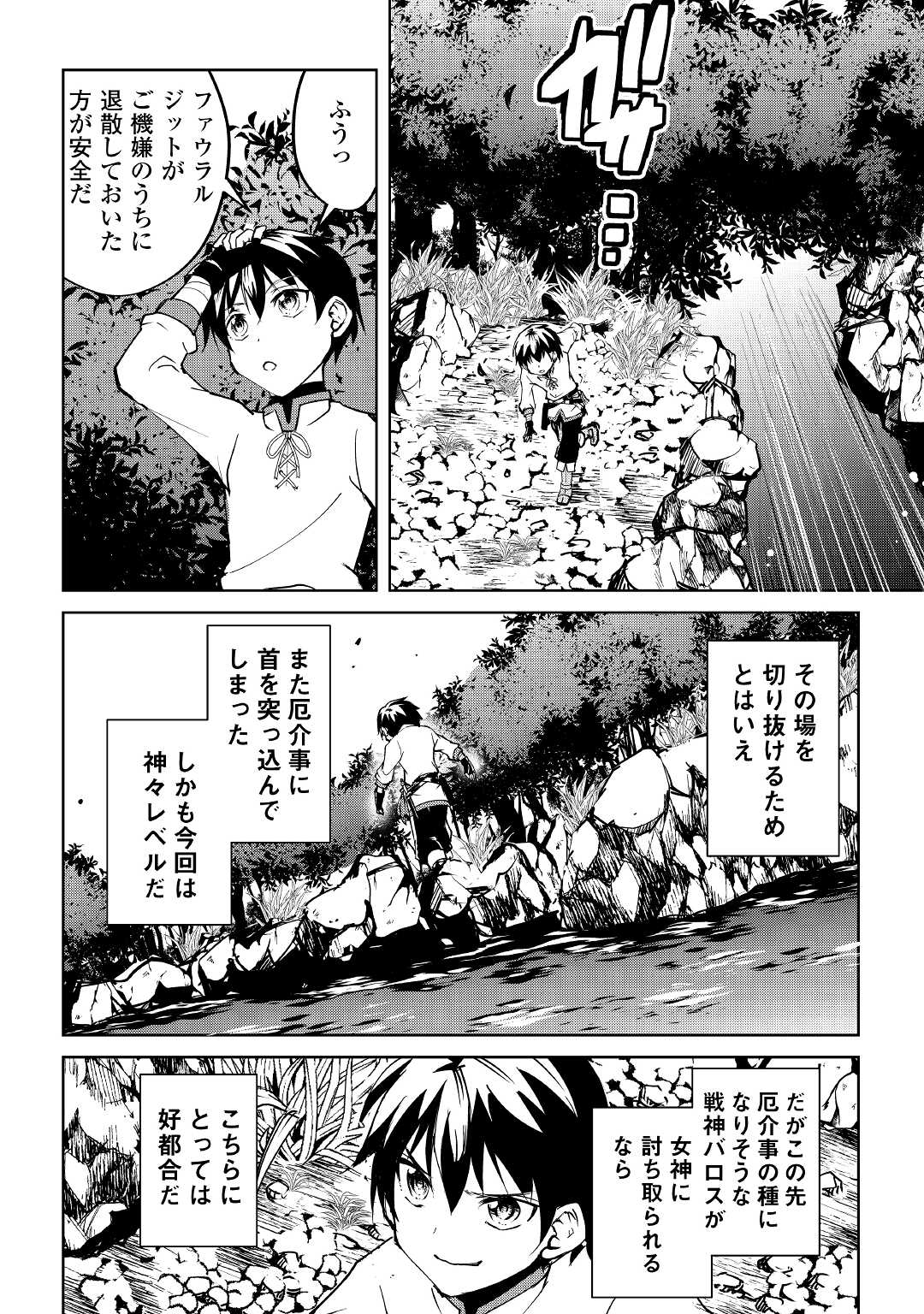 FREE LIFE OF A LEISURELY OTHERWORLDLY PERSON – I’M NOT A HERO, SO I’LL DO WHATEVER I WANT - raw - Chapter 7 - https://jpdd.ccdd.to/JPDD/freelifeofaleisurelyotherworldlypersonimnotaherosoilldowhateveriwant/210468/f3phliez5sb.jpg