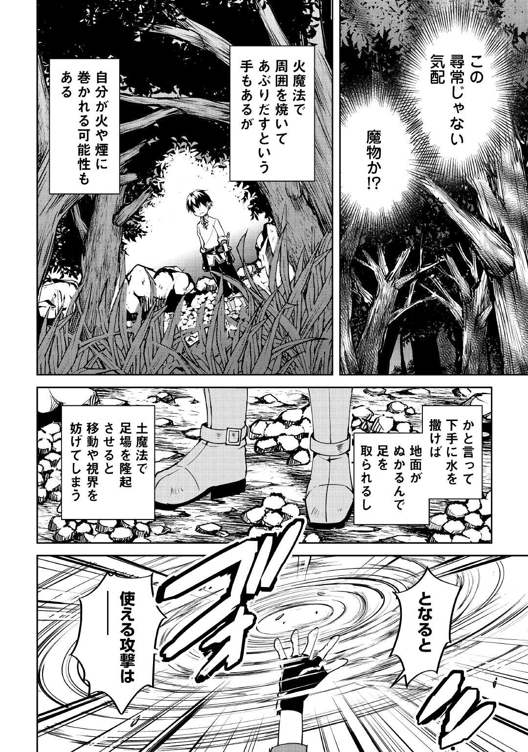 FREE LIFE OF A LEISURELY OTHERWORLDLY PERSON – I’M NOT A HERO, SO I’LL DO WHATEVER I WANT - raw - Chapter 7 - https://jpdd.ccdd.to/JPDD/freelifeofaleisurelyotherworldlypersonimnotaherosoilldowhateveriwant/210468/ftbwn2uhd0v.jpg