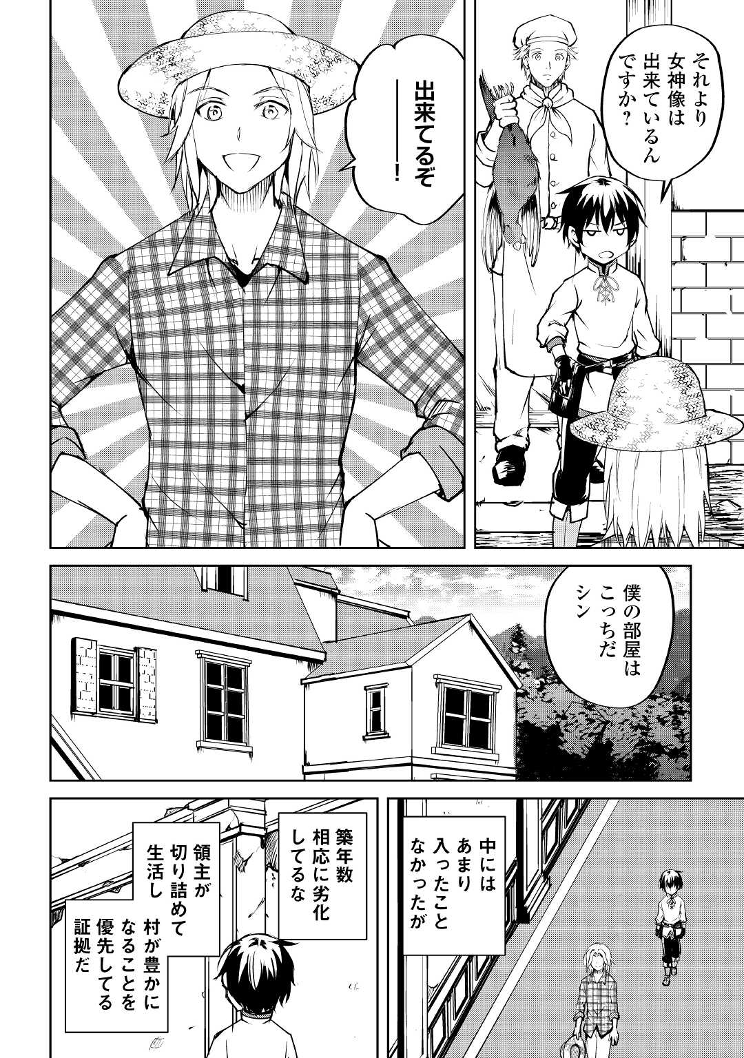 FREE LIFE OF A LEISURELY OTHERWORLDLY PERSON – I’M NOT A HERO, SO I’LL DO WHATEVER I WANT - raw - Chapter 7 - https://jpdd.ccdd.to/JPDD/freelifeofaleisurelyotherworldlypersonimnotaherosoilldowhateveriwant/210468/gigzx2pvw11.jpg