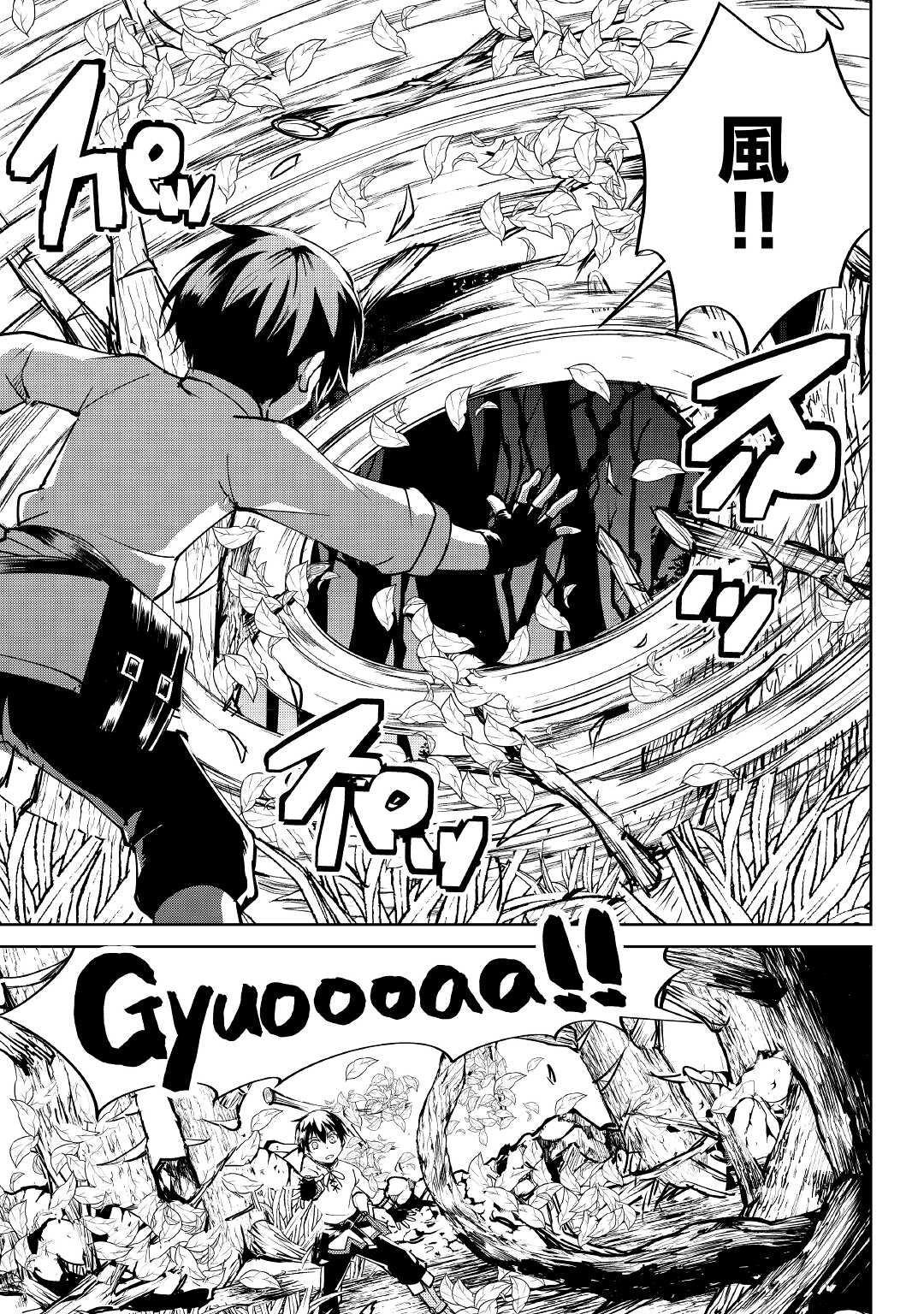 FREE LIFE OF A LEISURELY OTHERWORLDLY PERSON – I’M NOT A HERO, SO I’LL DO WHATEVER I WANT - raw - Chapter 7 - https://jpdd.ccdd.to/JPDD/freelifeofaleisurelyotherworldlypersonimnotaherosoilldowhateveriwant/210468/kuixae0sszn.jpg