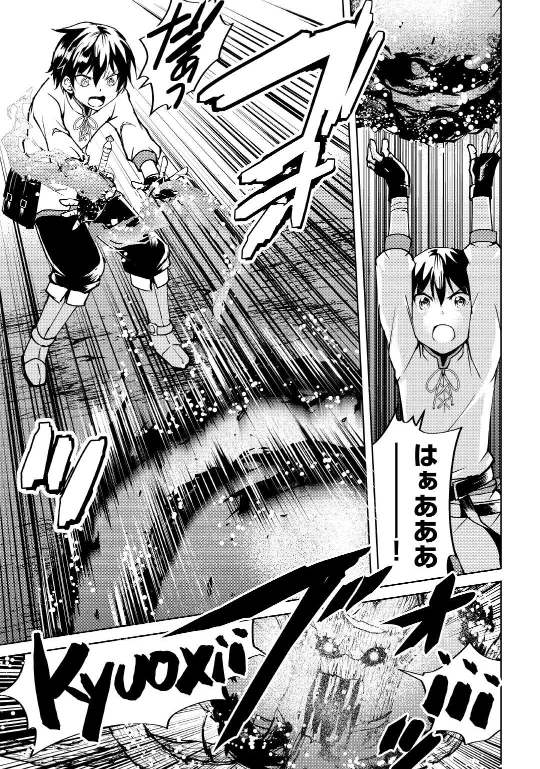 FREE LIFE OF A LEISURELY OTHERWORLDLY PERSON – I’M NOT A HERO, SO I’LL DO WHATEVER I WANT - raw - Chapter 7 - https://jpdd.ccdd.to/JPDD/freelifeofaleisurelyotherworldlypersonimnotaherosoilldowhateveriwant/210468/mexhhtmibvi.jpg