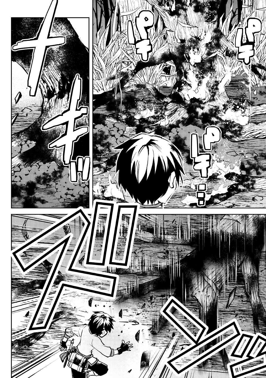 FREE LIFE OF A LEISURELY OTHERWORLDLY PERSON – I’M NOT A HERO, SO I’LL DO WHATEVER I WANT - raw - Chapter 7 - https://jpdd.ccdd.to/JPDD/freelifeofaleisurelyotherworldlypersonimnotaherosoilldowhateveriwant/210468/pzknhlcva0g.jpg