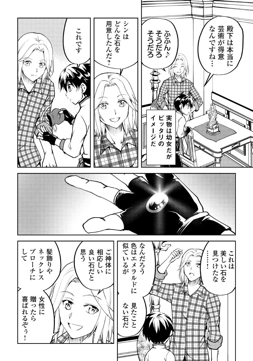 FREE LIFE OF A LEISURELY OTHERWORLDLY PERSON – I’M NOT A HERO, SO I’LL DO WHATEVER I WANT - raw - Chapter 7 - https://jpdd.ccdd.to/JPDD/freelifeofaleisurelyotherworldlypersonimnotaherosoilldowhateveriwant/210468/qyvye5kzchu.jpg