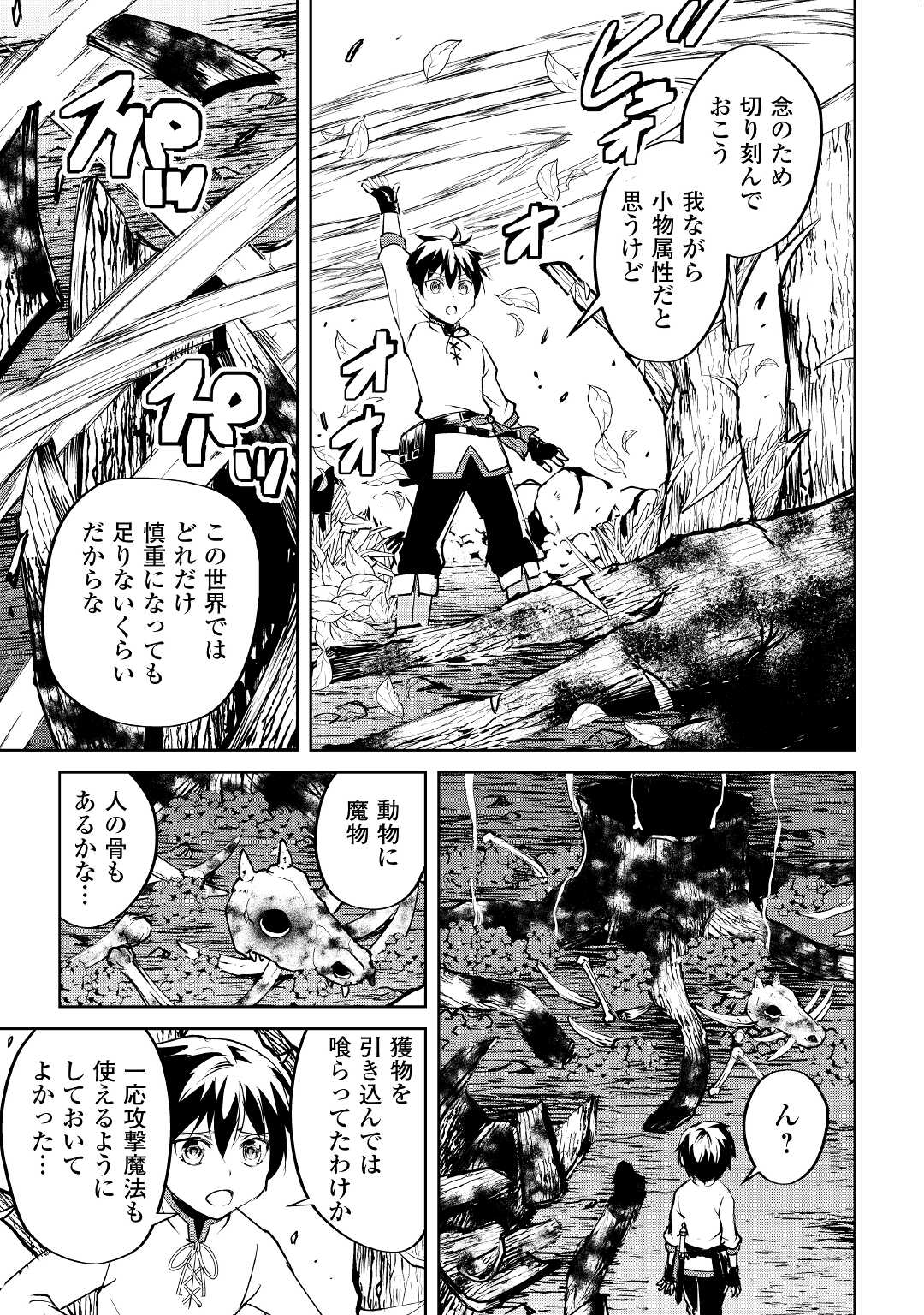 FREE LIFE OF A LEISURELY OTHERWORLDLY PERSON – I’M NOT A HERO, SO I’LL DO WHATEVER I WANT - raw - Chapter 7 - https://jpdd.ccdd.to/JPDD/freelifeofaleisurelyotherworldlypersonimnotaherosoilldowhateveriwant/210468/uvuyqjj5gdy.jpg