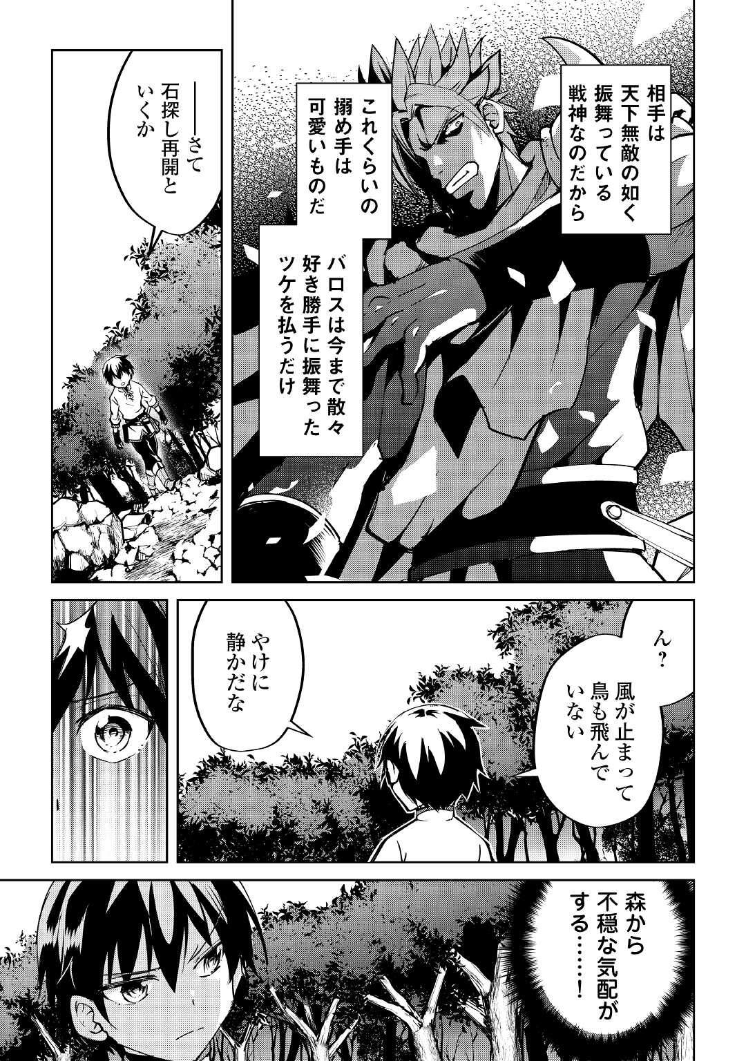 FREE LIFE OF A LEISURELY OTHERWORLDLY PERSON – I’M NOT A HERO, SO I’LL DO WHATEVER I WANT - raw - Chapter 7 - https://jpdd.ccdd.to/JPDD/freelifeofaleisurelyotherworldlypersonimnotaherosoilldowhateveriwant/210468/uzp3btul3by.jpg