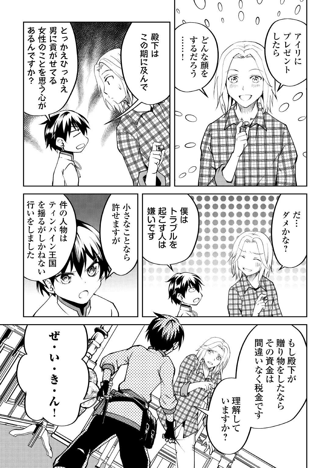 FREE LIFE OF A LEISURELY OTHERWORLDLY PERSON – I’M NOT A HERO, SO I’LL DO WHATEVER I WANT - raw - Chapter 7 - https://jpdd.ccdd.to/JPDD/freelifeofaleisurelyotherworldlypersonimnotaherosoilldowhateveriwant/210468/xkskjtvshxy.jpg